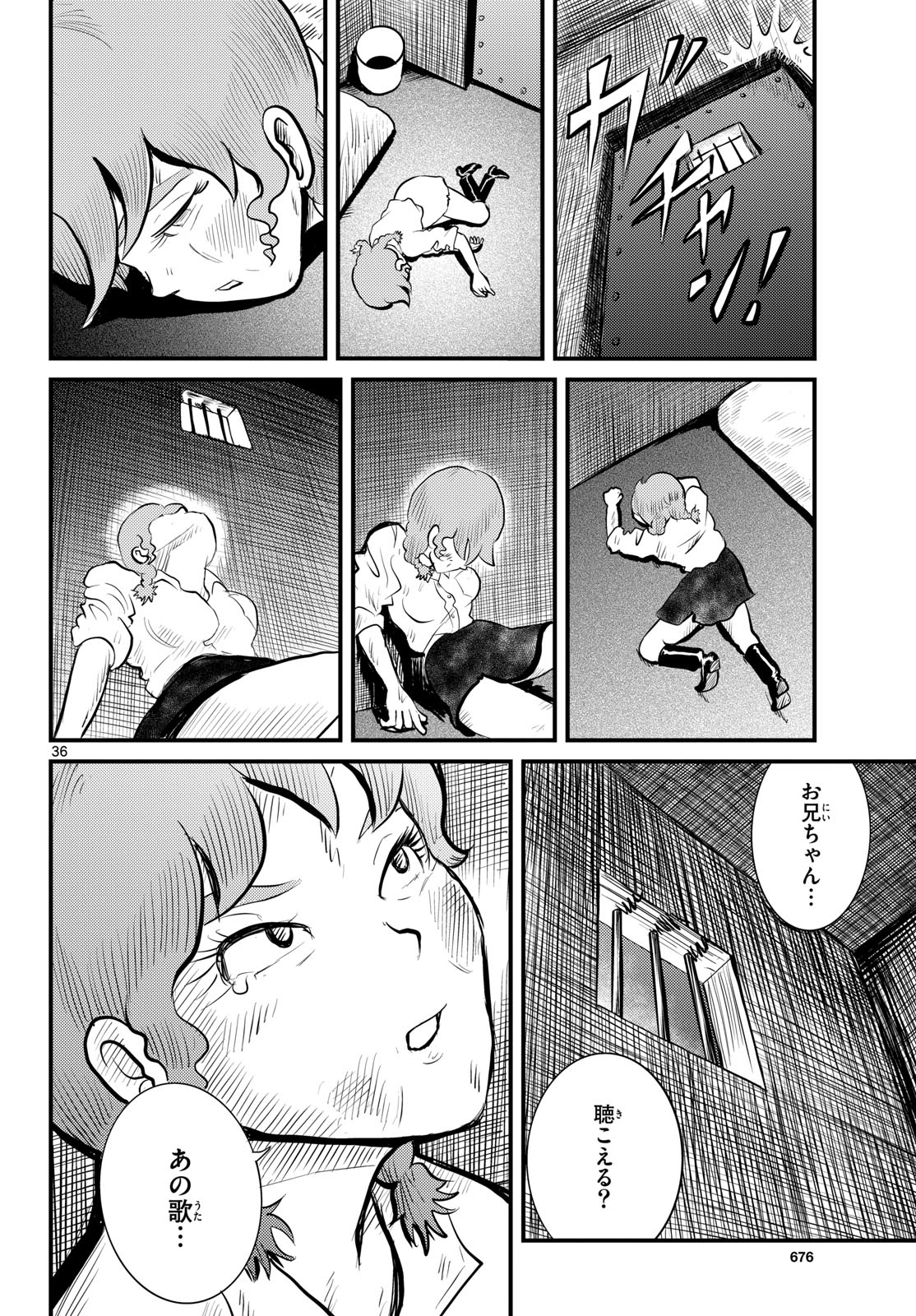 Kokkyou no Emilia Chapter 50 36ページ