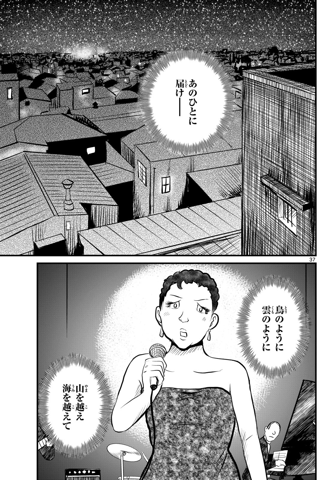 Kokkyou no Emilia Chapter 50 37ページ