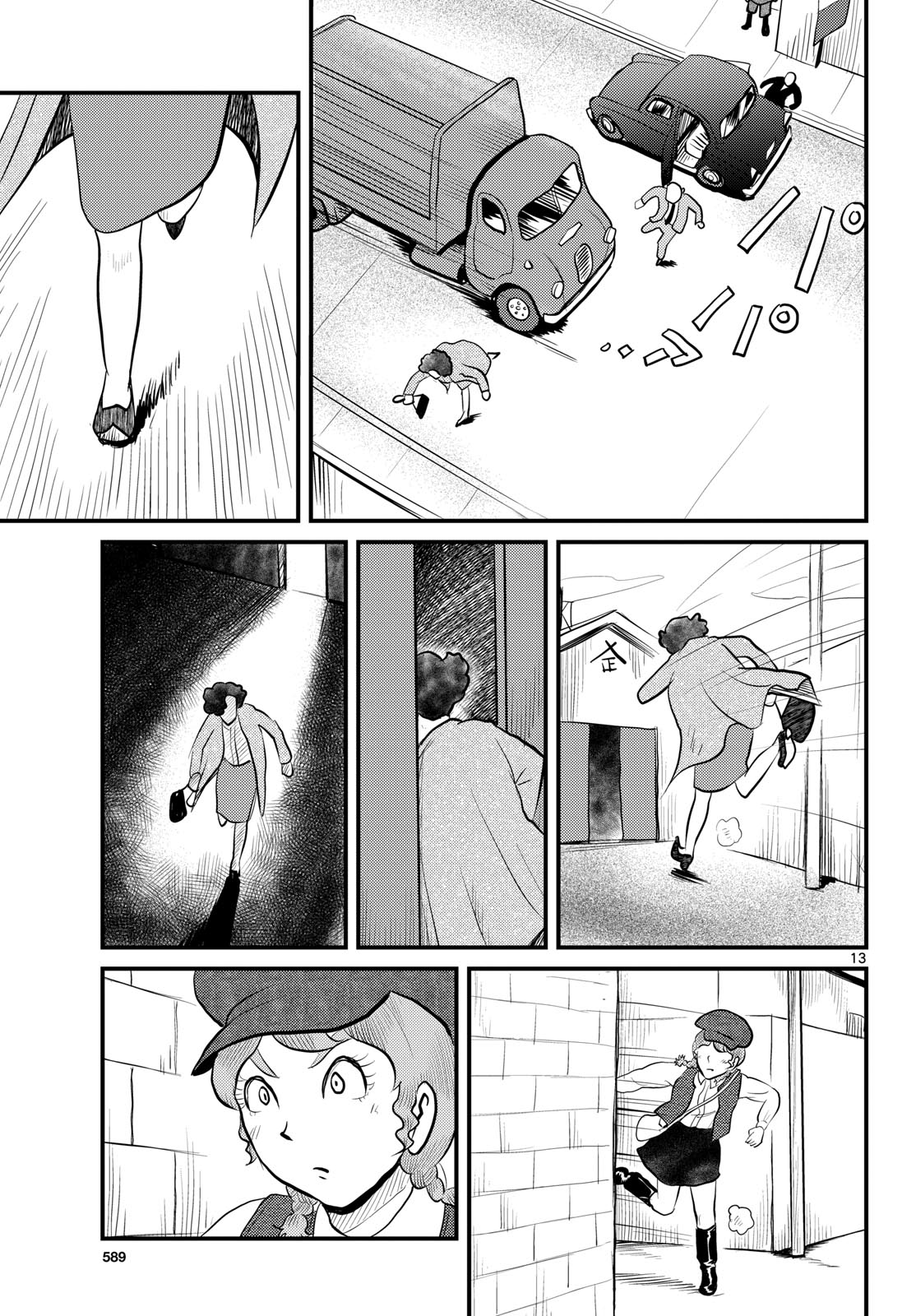 Kokkyou no Emilia Chapter 51 13ページ