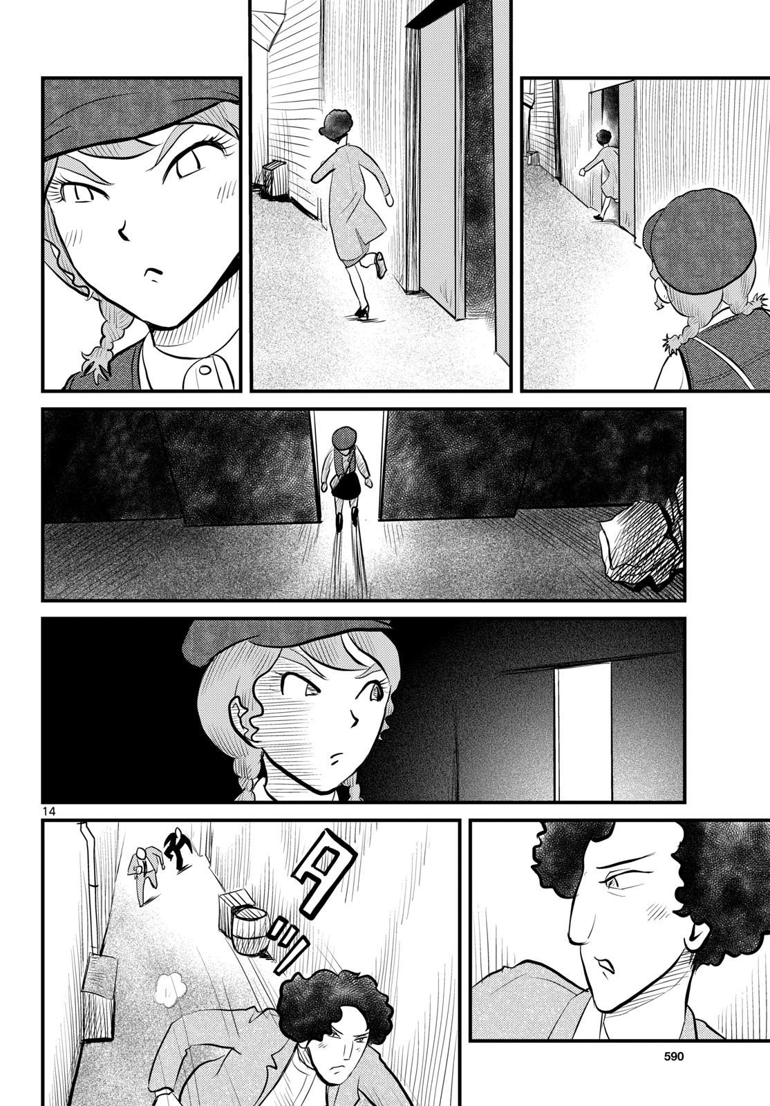 Kokkyou no Emilia Chapter 51 14ページ