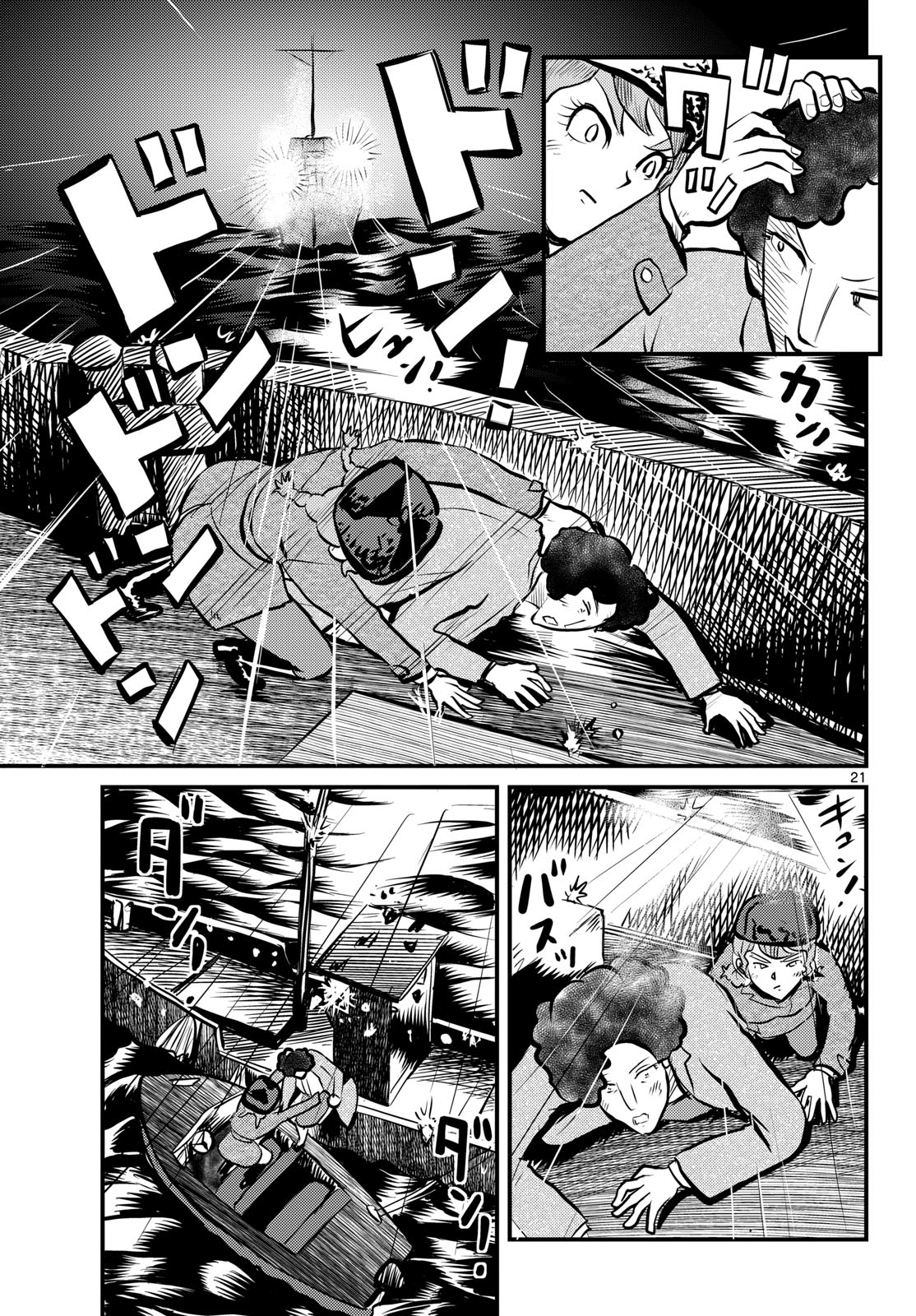 Kokkyou no Emilia Chapter 51 21ページ