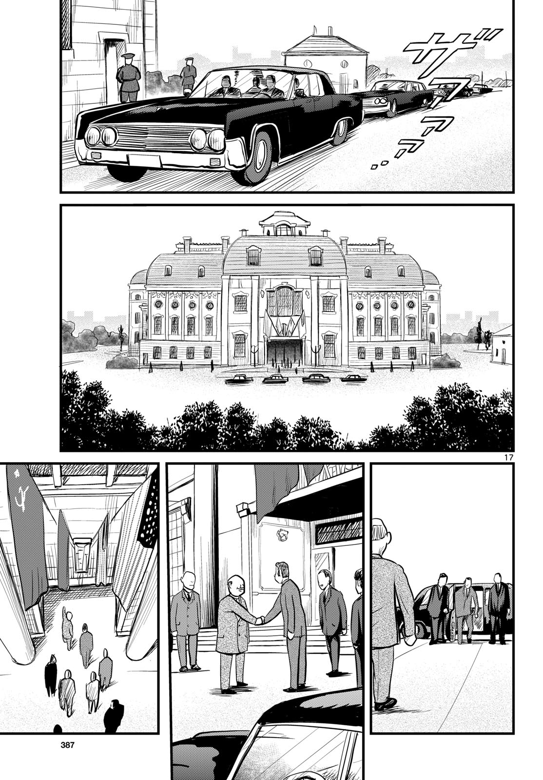 Kokkyou no Emilia Chapter 53 17ページ