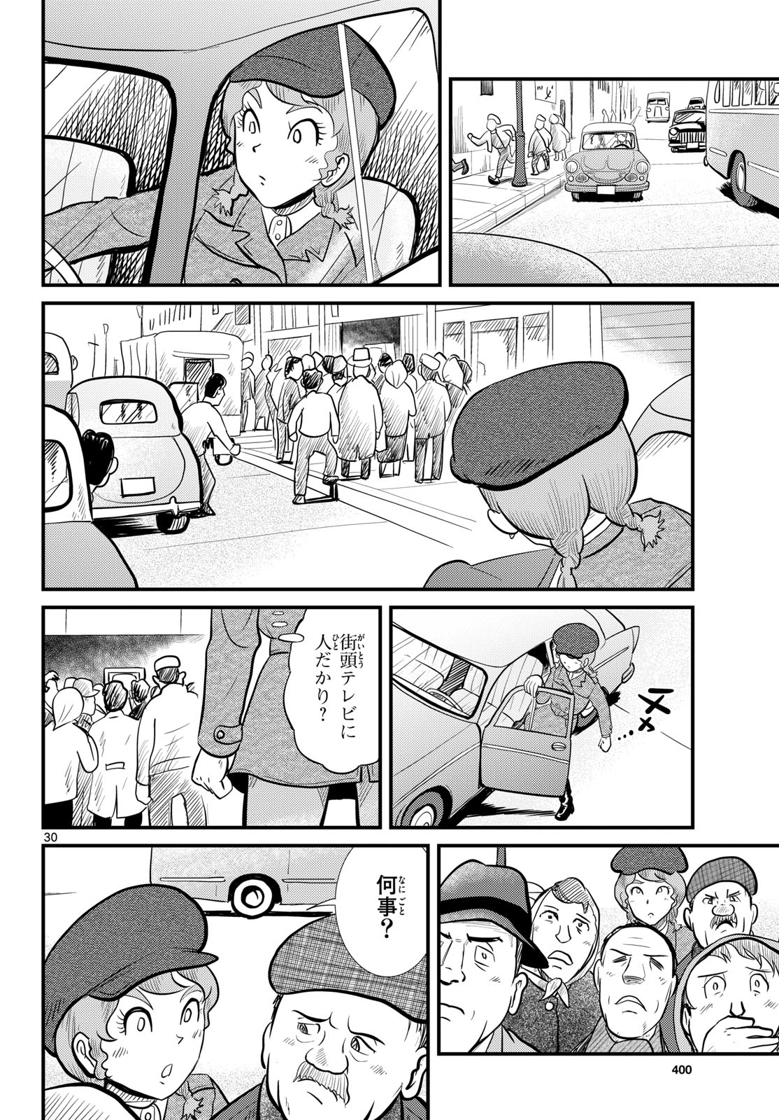 Kokkyou no Emilia Chapter 53 30ページ
