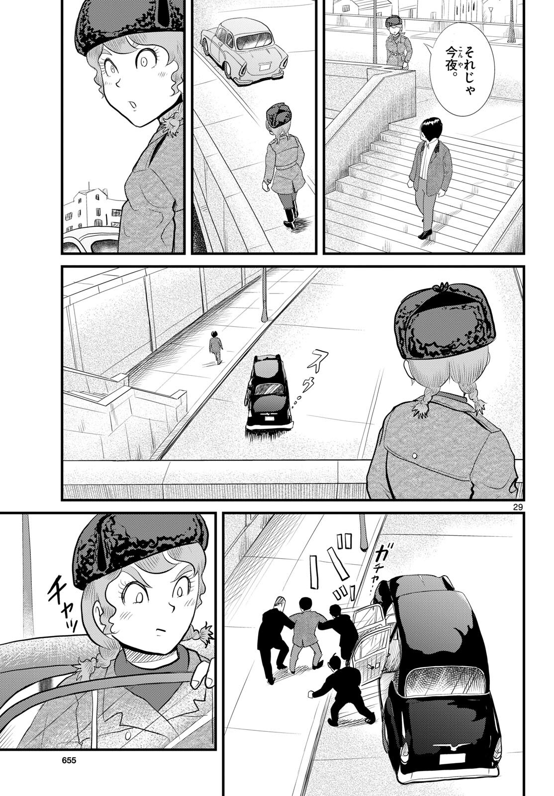 Kokkyou no Emilia Chapter 54 29ページ