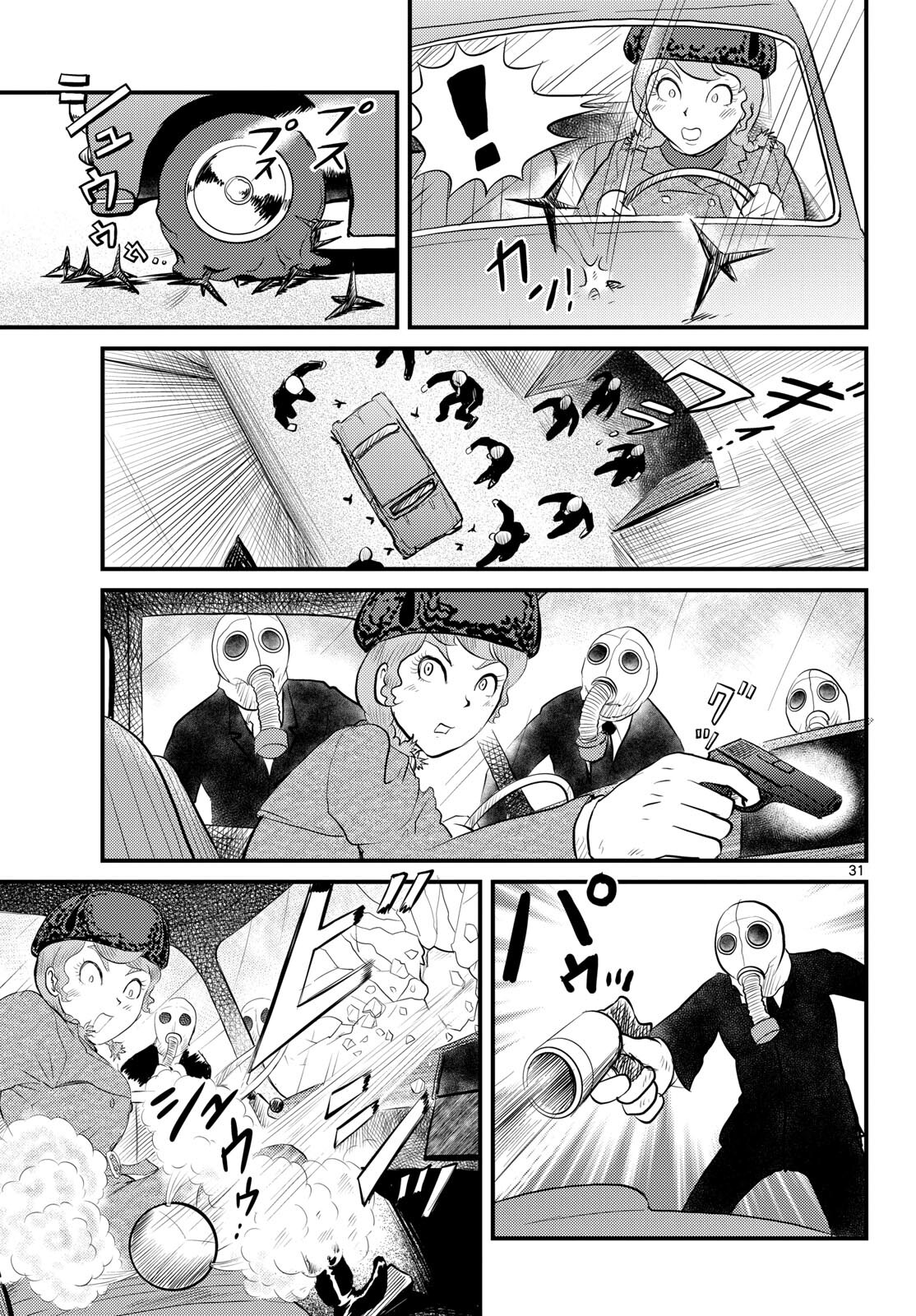 Kokkyou no Emilia Chapter 54 31ページ