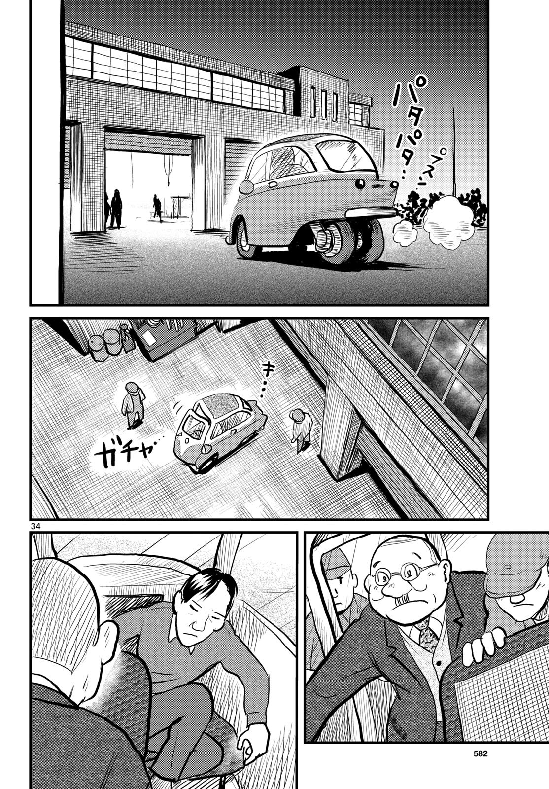 Kokkyou no Emilia Chapter 56 34ページ