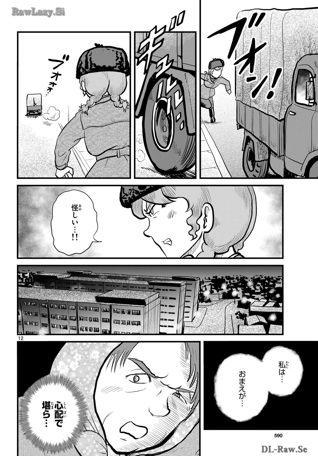 Kokkyou no Emilia Chapter 57 12ページ