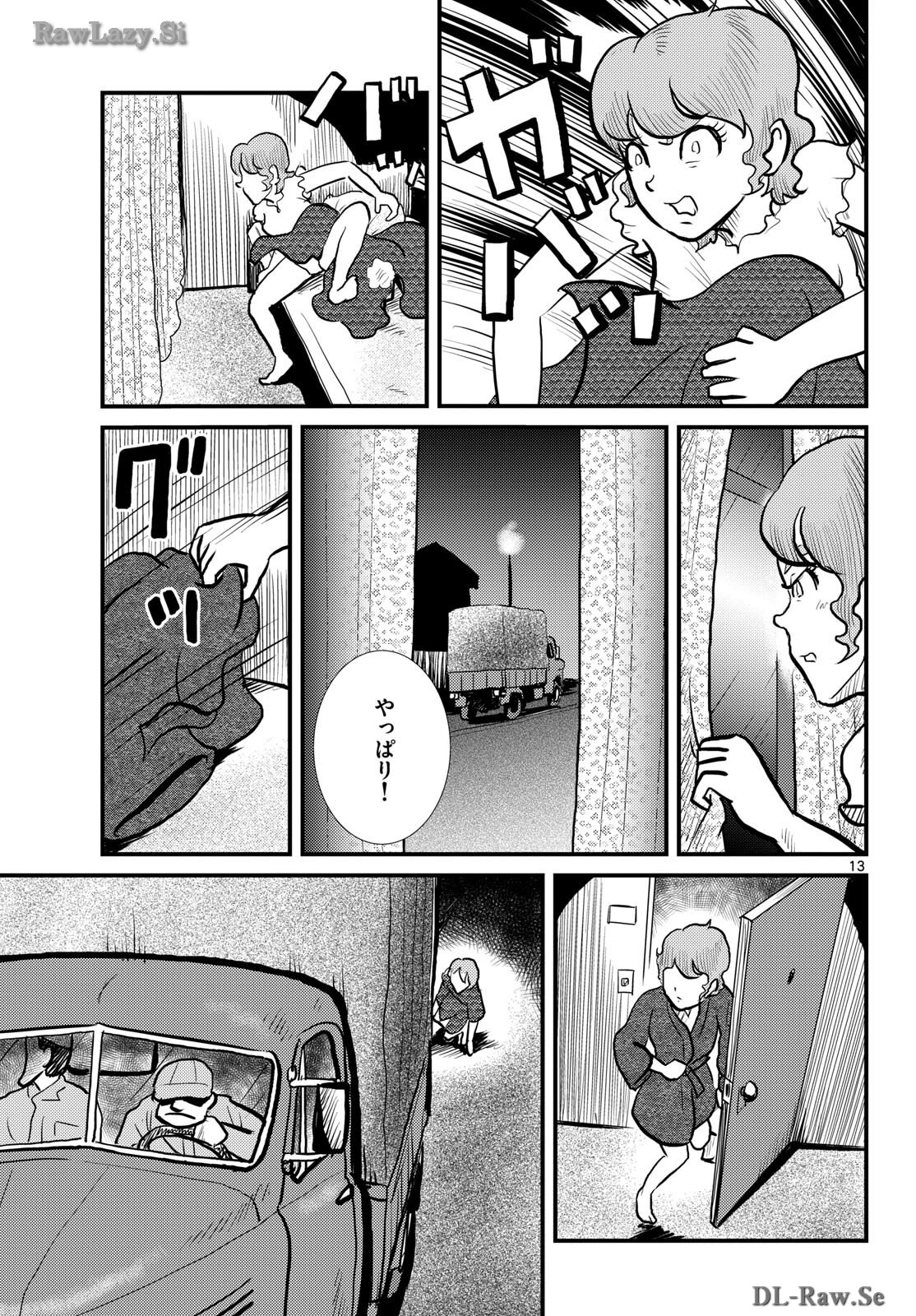 Kokkyou no Emilia Chapter 57 13ページ