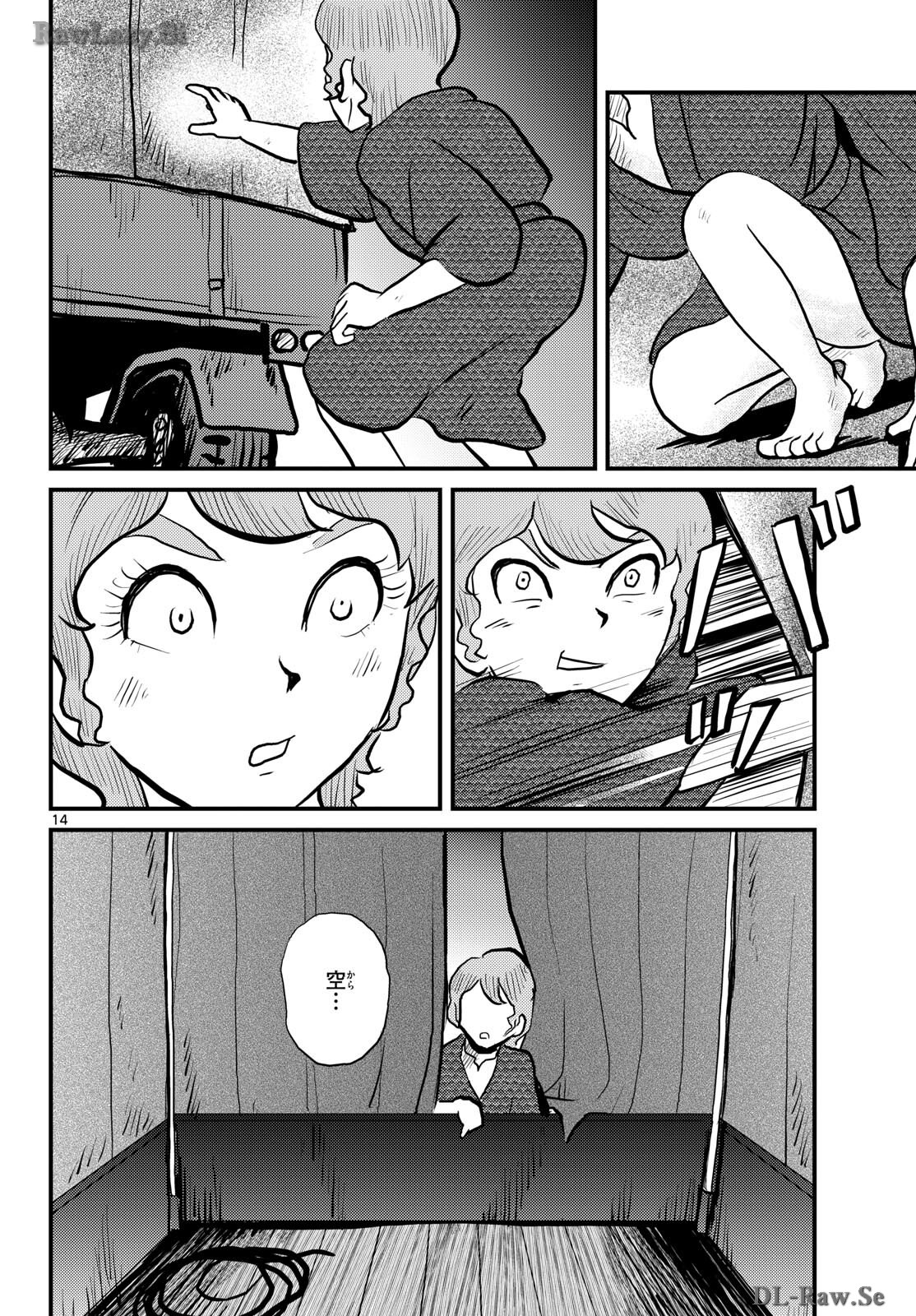Kokkyou no Emilia Chapter 57 14ページ