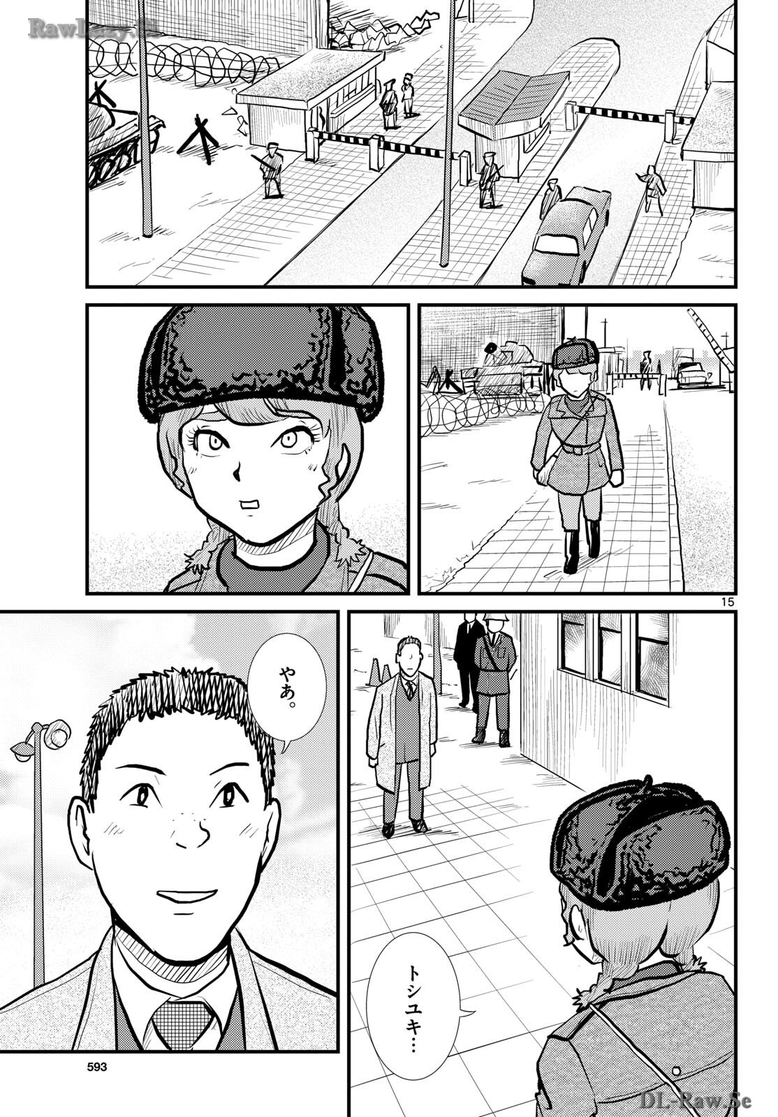 Kokkyou no Emilia Chapter 57 15ページ