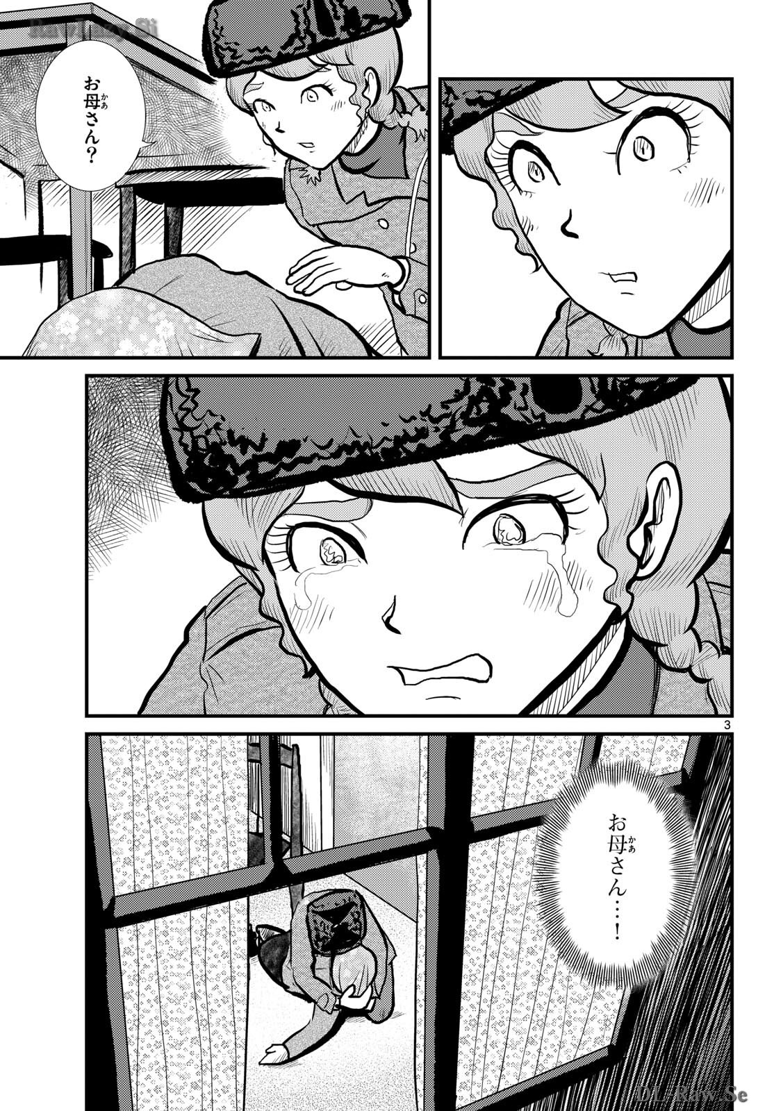 Kokkyou no Emilia Chapter 57 3ページ