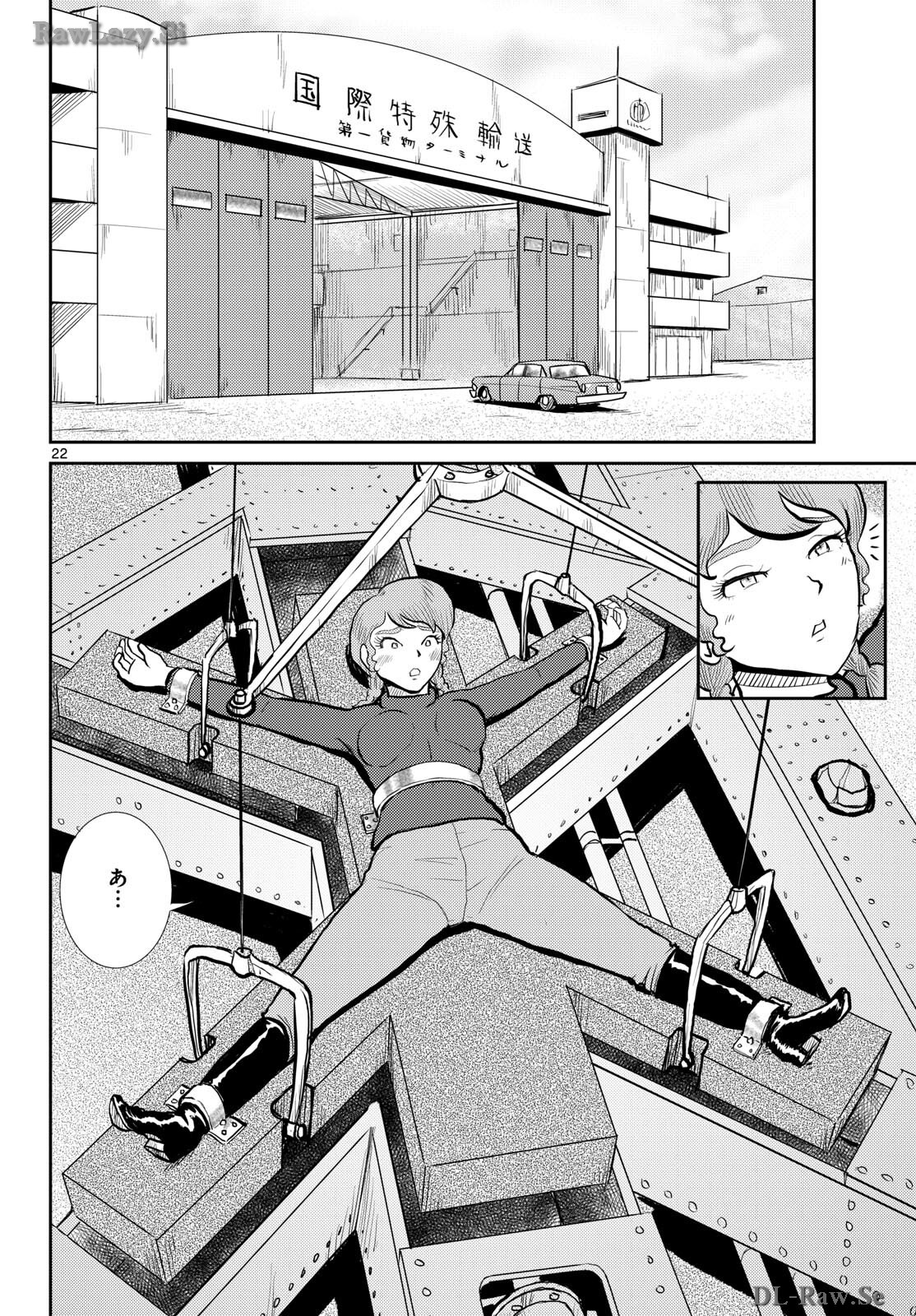 Kokkyou no Emilia Chapter 57 22ページ
