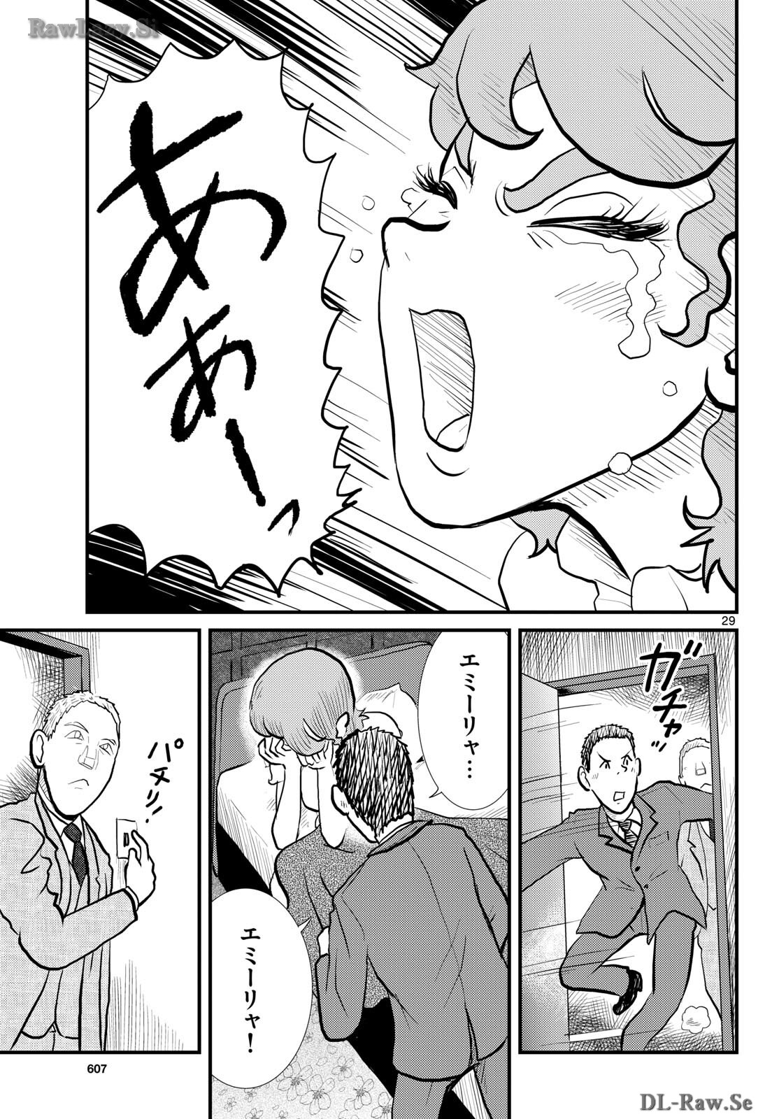 Kokkyou no Emilia Chapter 57 29ページ