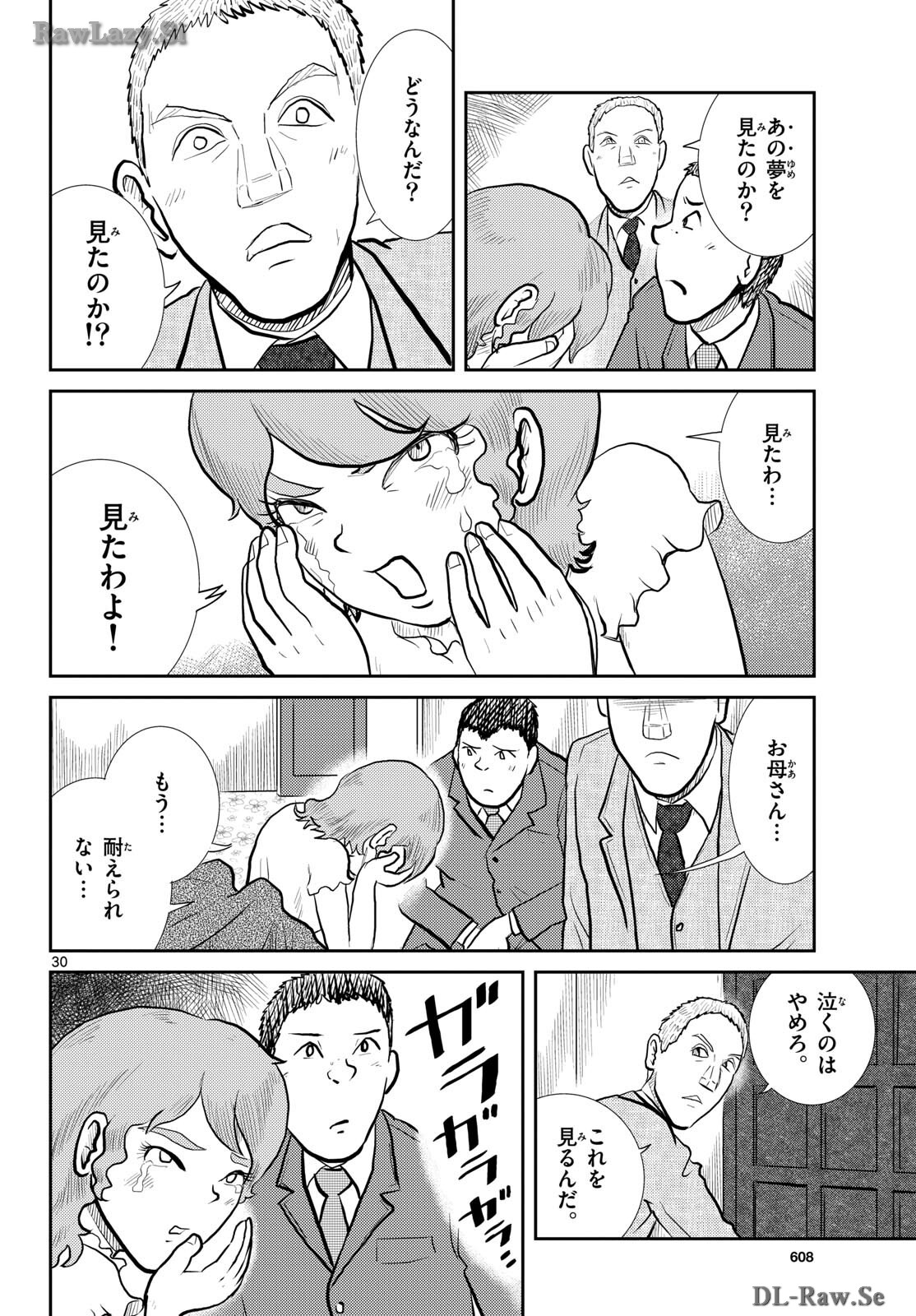 Kokkyou no Emilia Chapter 57 30ページ