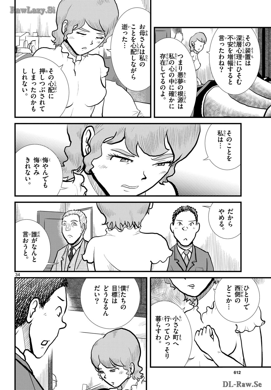 Kokkyou no Emilia Chapter 57 34ページ