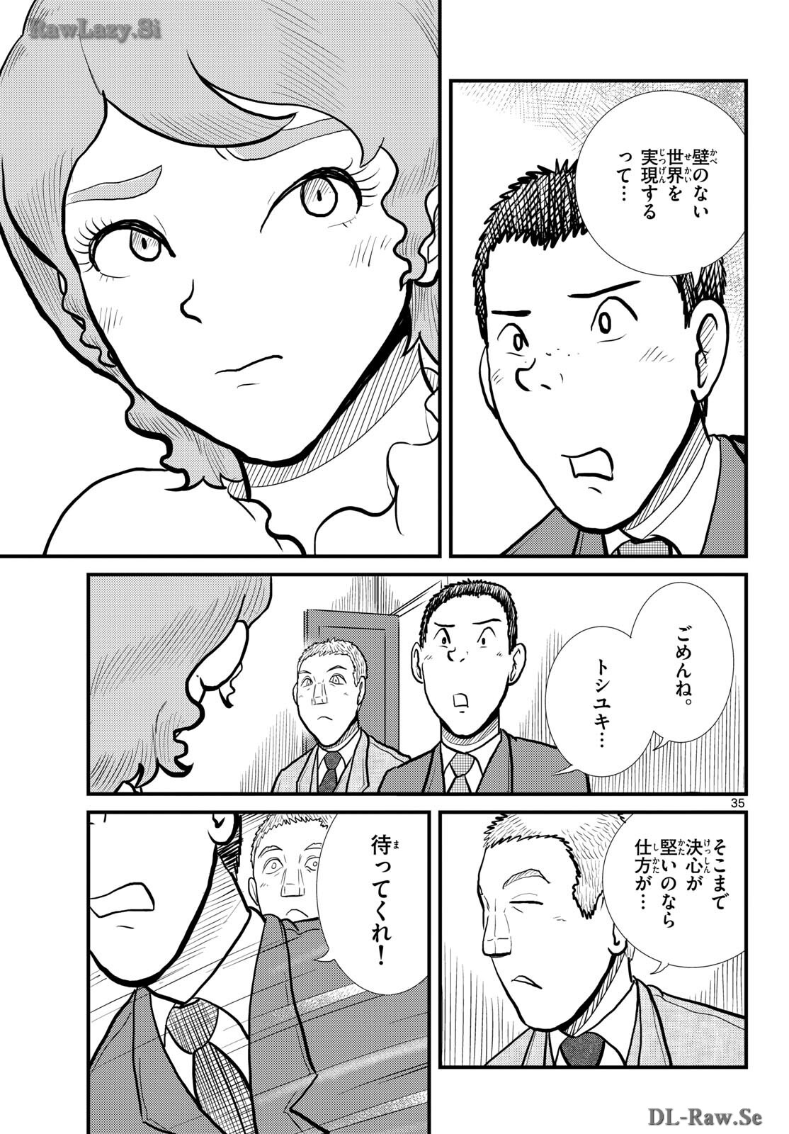 Kokkyou no Emilia Chapter 57 35ページ