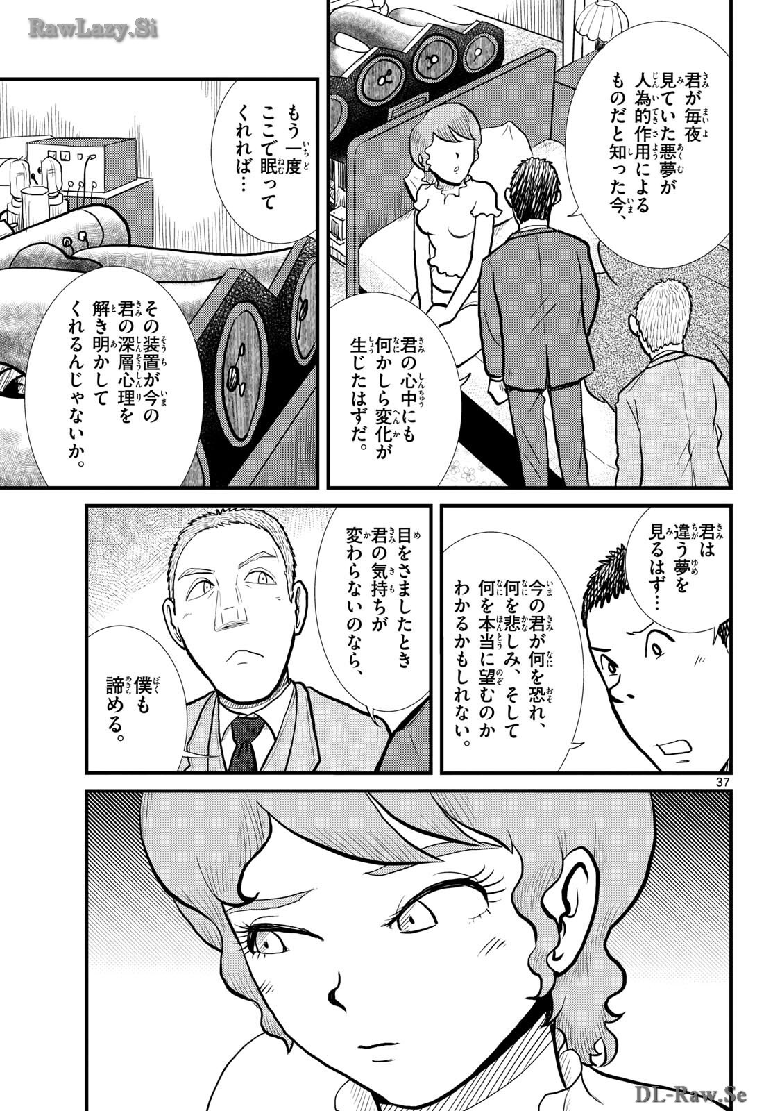 Kokkyou no Emilia Chapter 57 37ページ