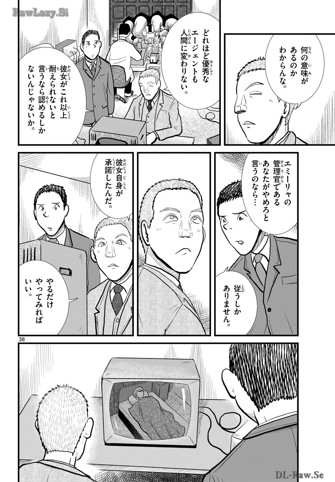 Kokkyou no Emilia Chapter 57 38ページ