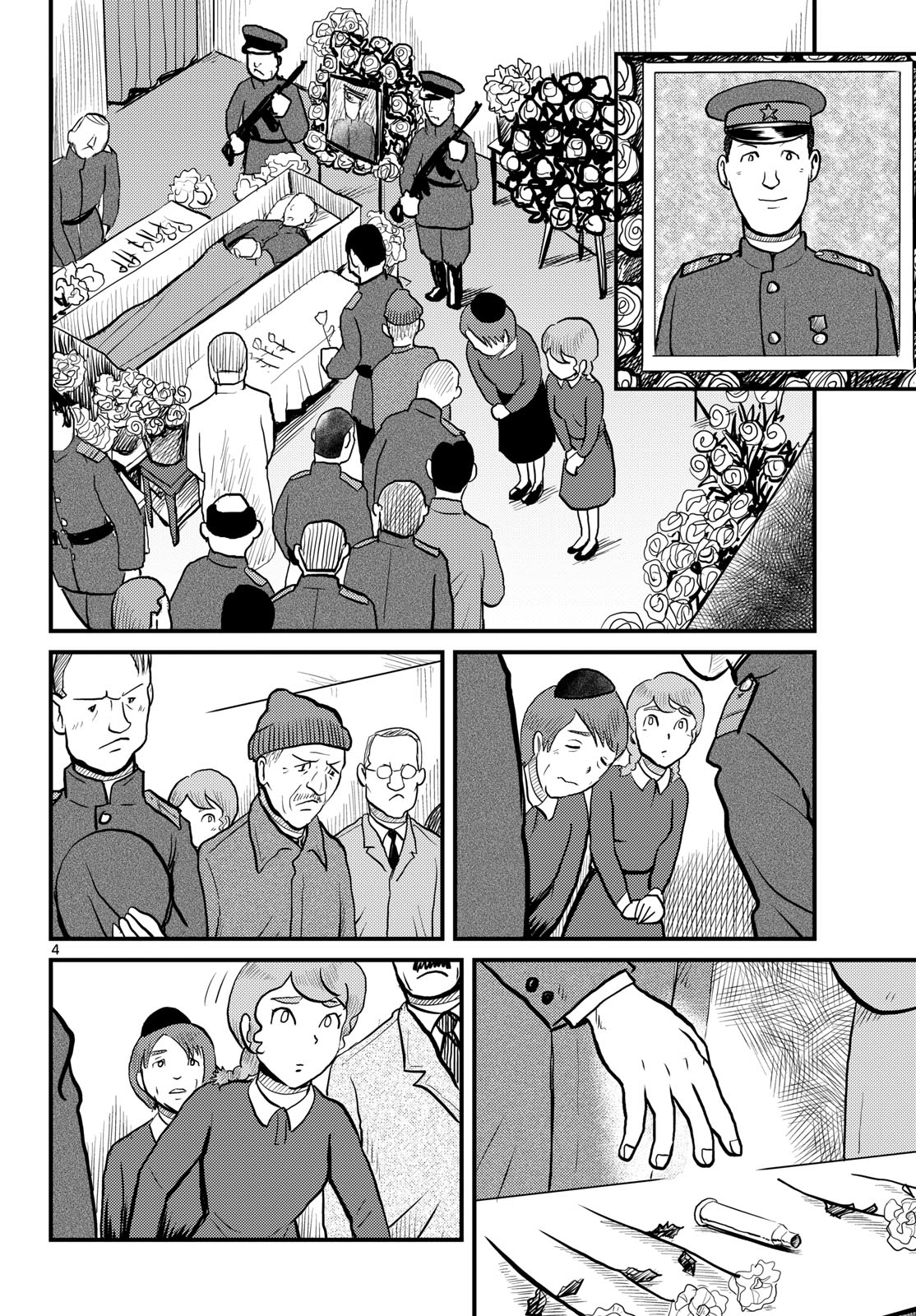 Kokkyou no Emilia Chapter 58 4ページ