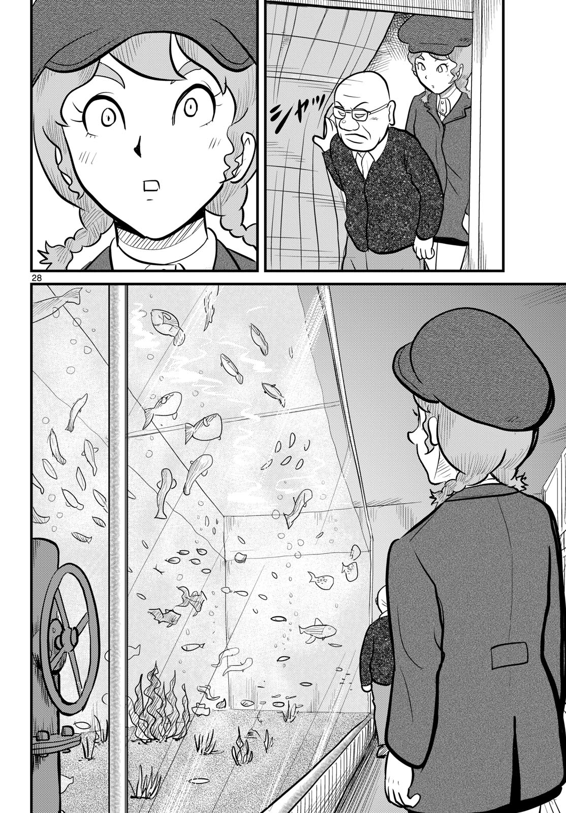 Kokkyou no Emilia Chapter 59 28ページ