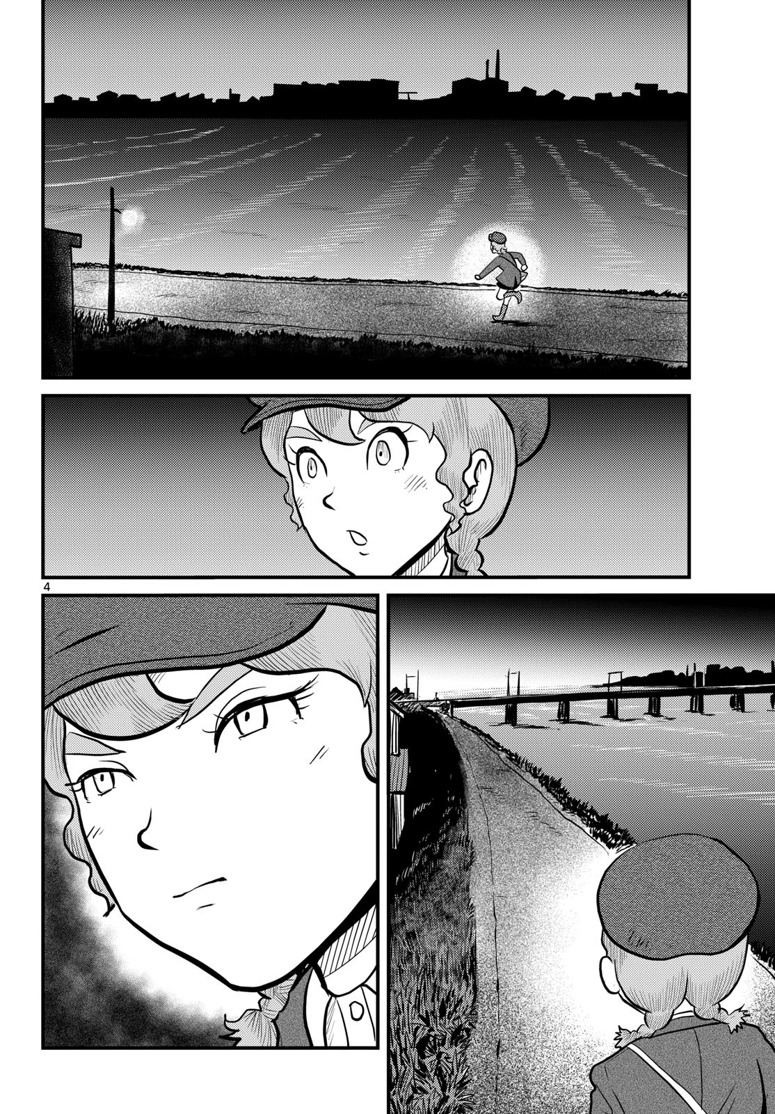 Kokkyou no Emilia Chapter 59 4ページ