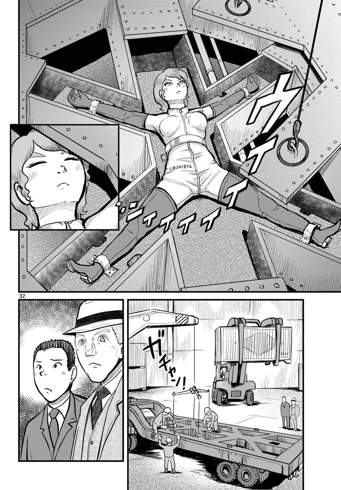 Kokkyou no Emilia Chapter 60 32ページ