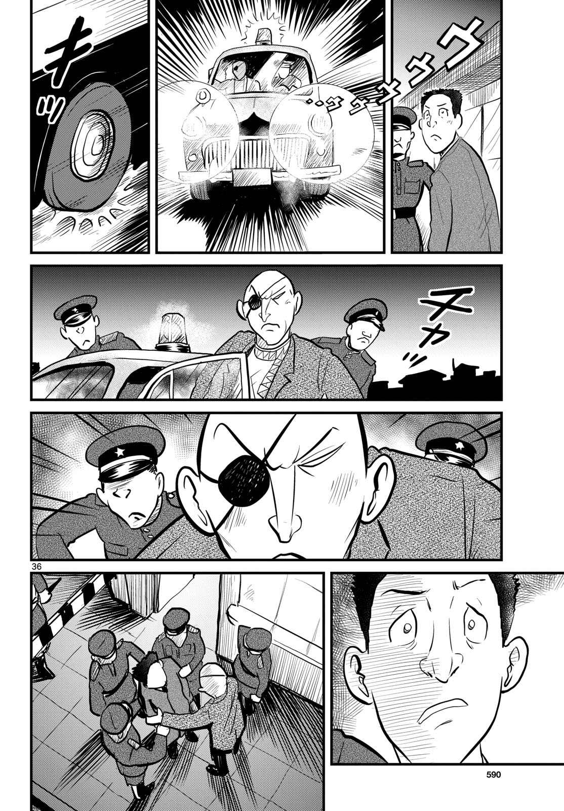 Kokkyou no Emilia Chapter 61 36ページ