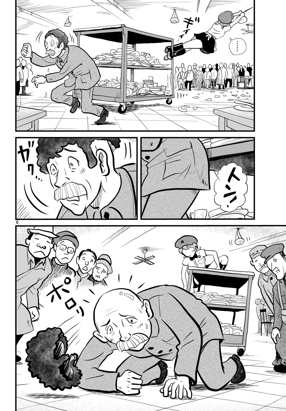 Kokkyou no Emilia Chapter 61 6ページ