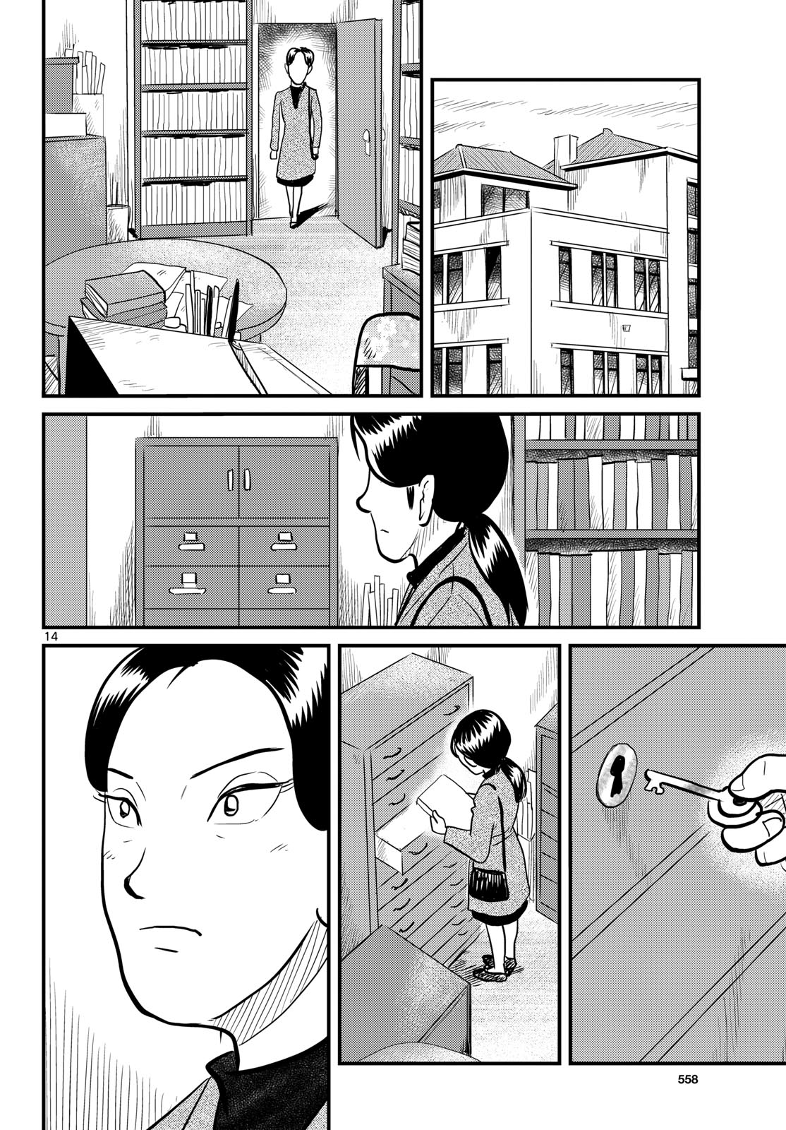 Kokkyou no Emilia Chapter 62 14ページ