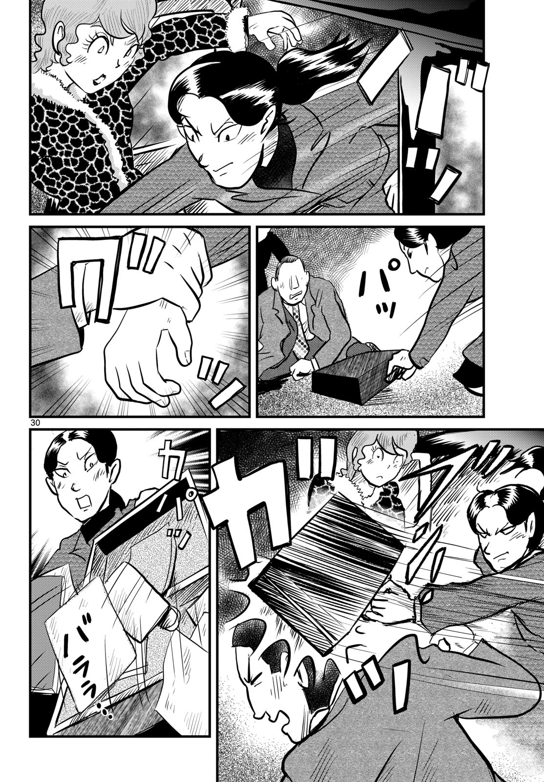 Kokkyou no Emilia Chapter 62 30ページ