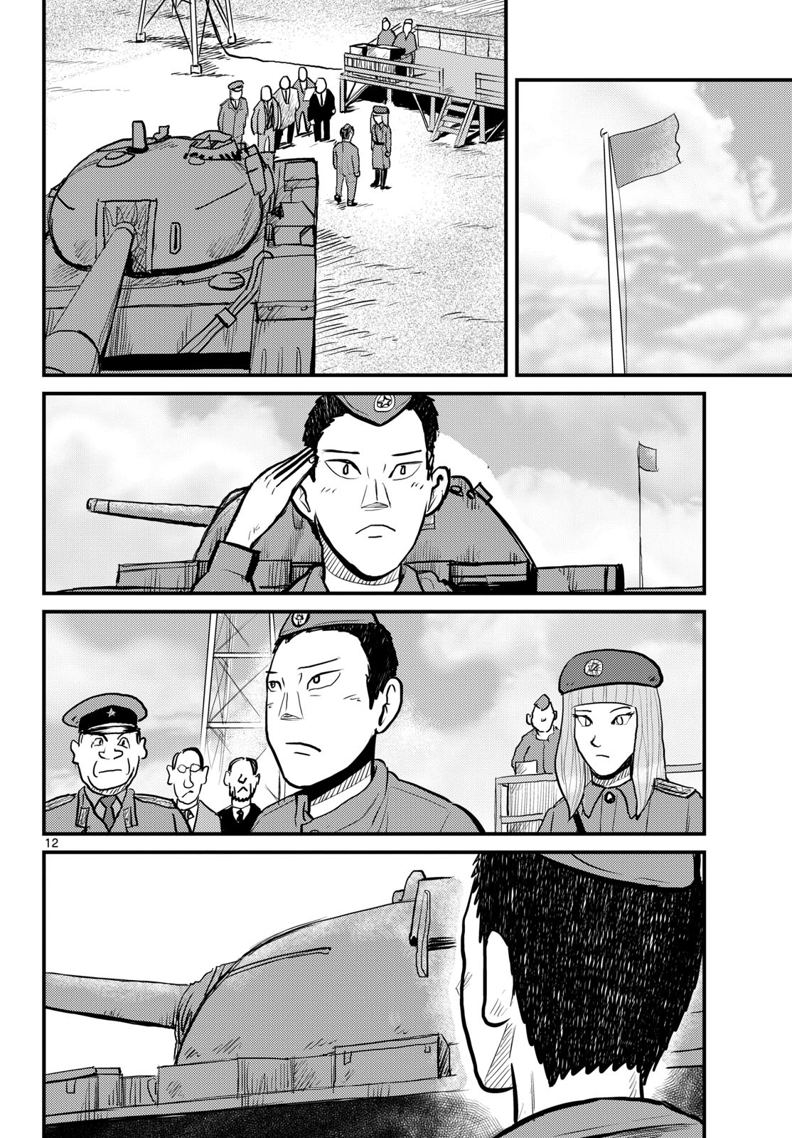 Kokkyou no Emilia Chapter 64 12ページ