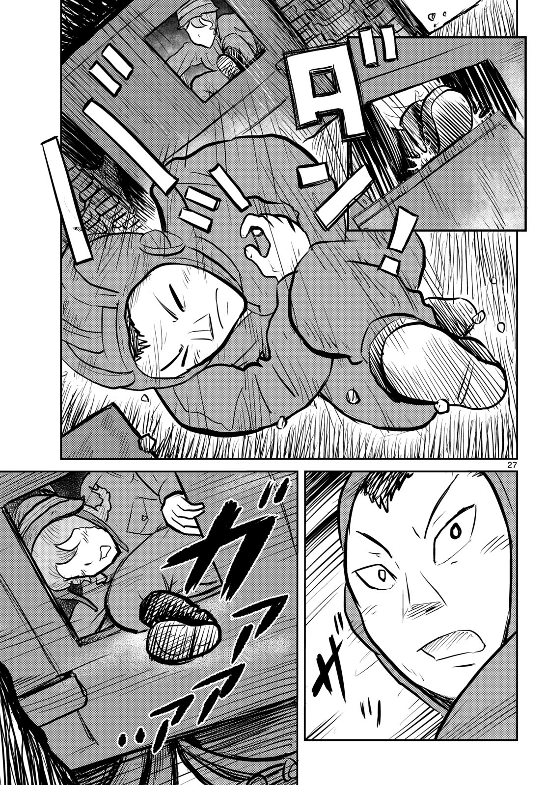 Kokkyou no Emilia Chapter 64 27ページ