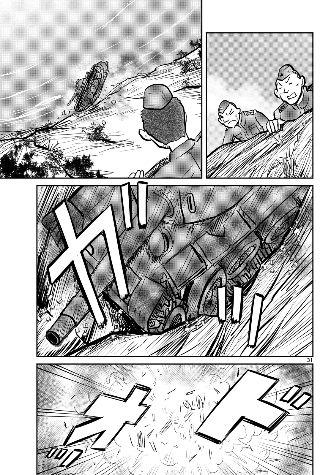 Kokkyou no Emilia Chapter 64 31ページ