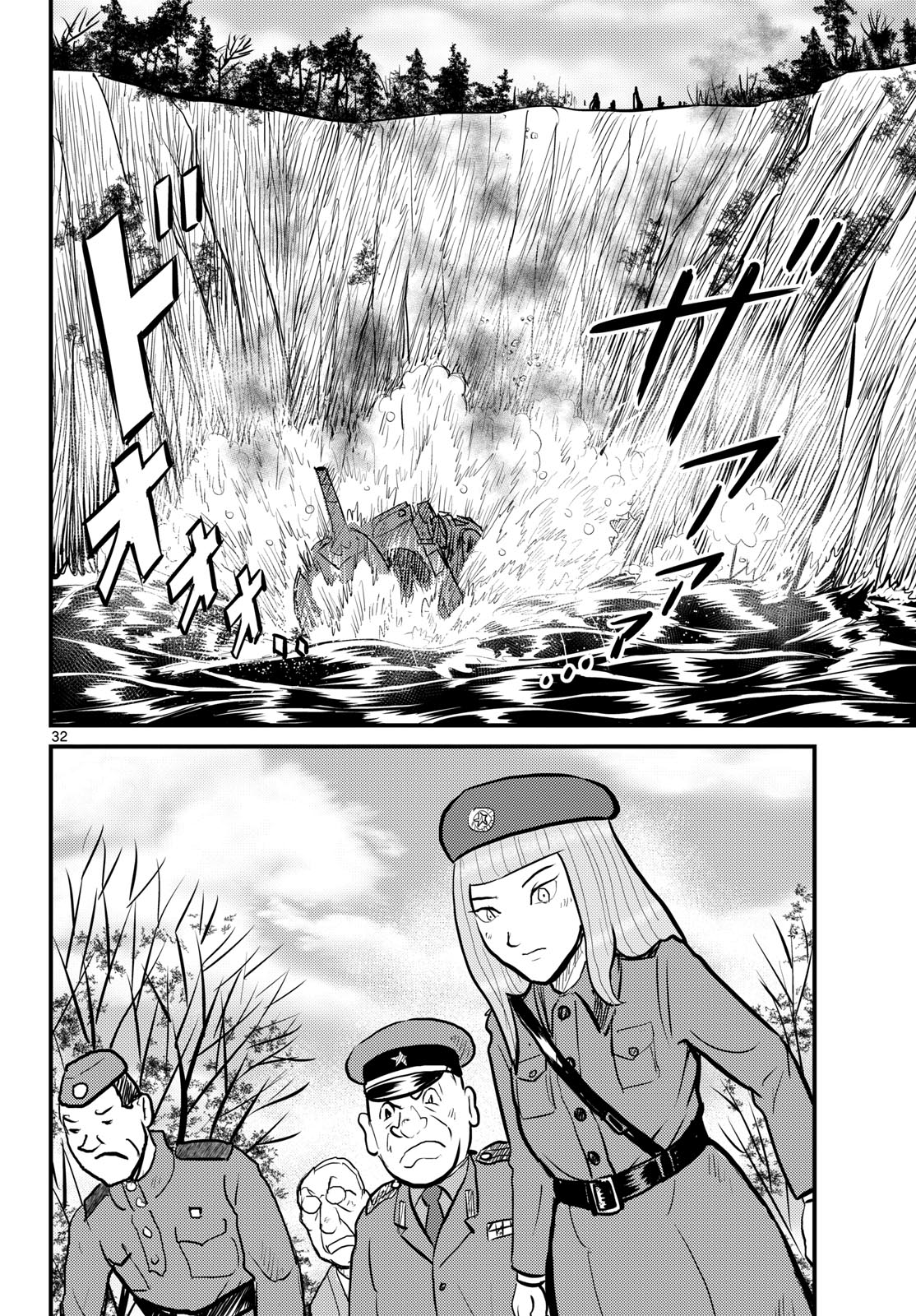 Kokkyou no Emilia Chapter 64 32ページ
