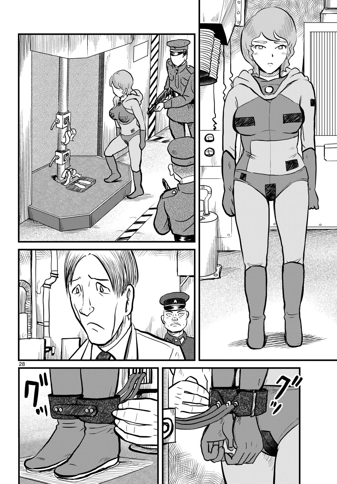Kokkyou no Emilia Chapter 65 28ページ