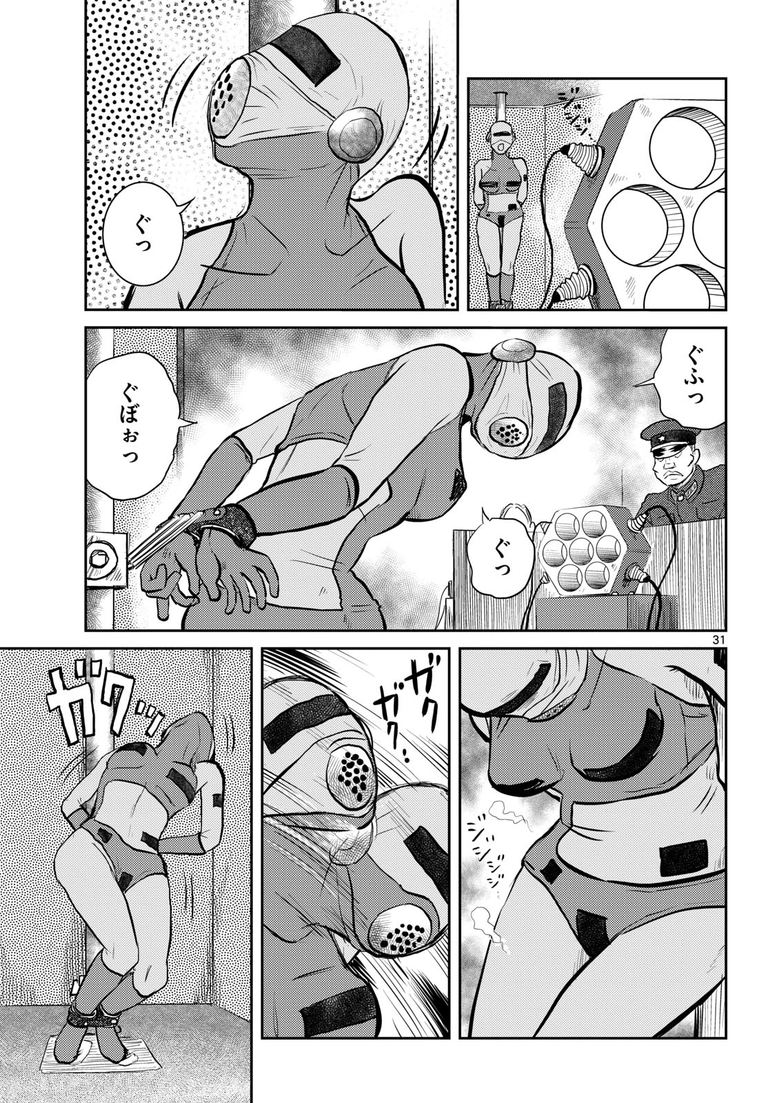 Kokkyou no Emilia Chapter 65 31ページ