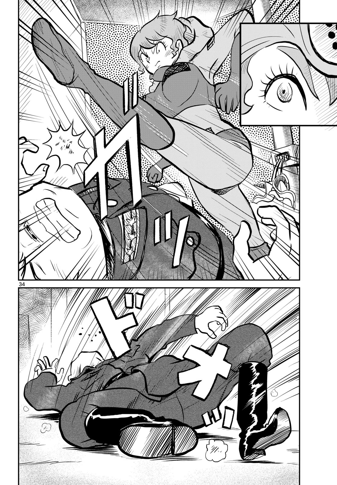 Kokkyou no Emilia Chapter 65 34ページ