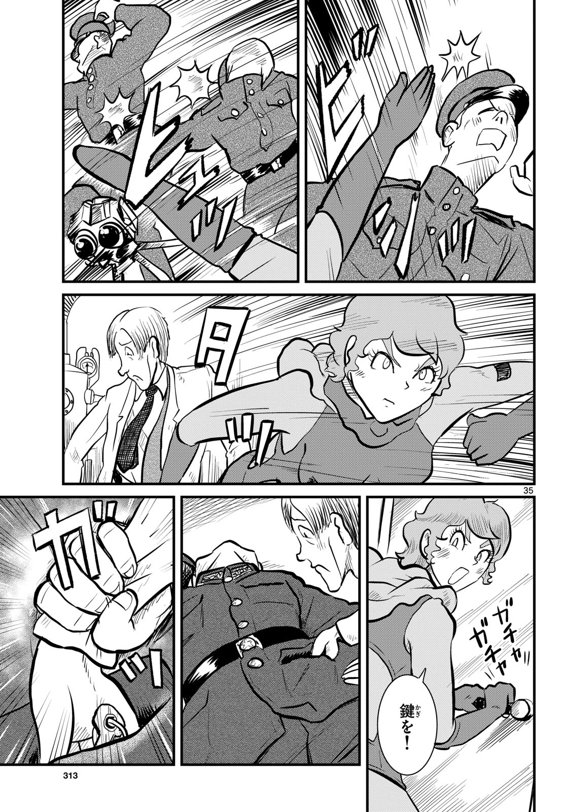 Kokkyou no Emilia Chapter 65 35ページ