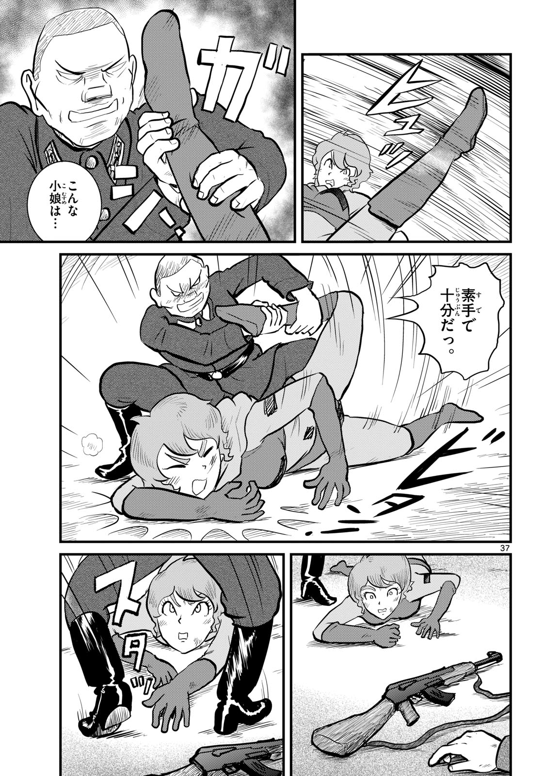 Kokkyou no Emilia Chapter 65 37ページ
