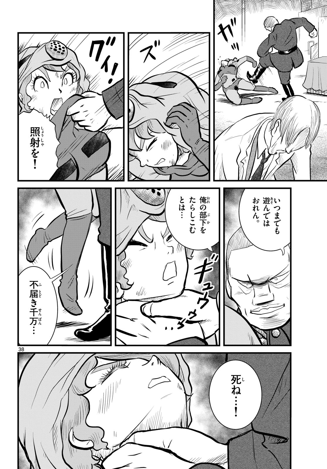 Kokkyou no Emilia Chapter 65 38ページ