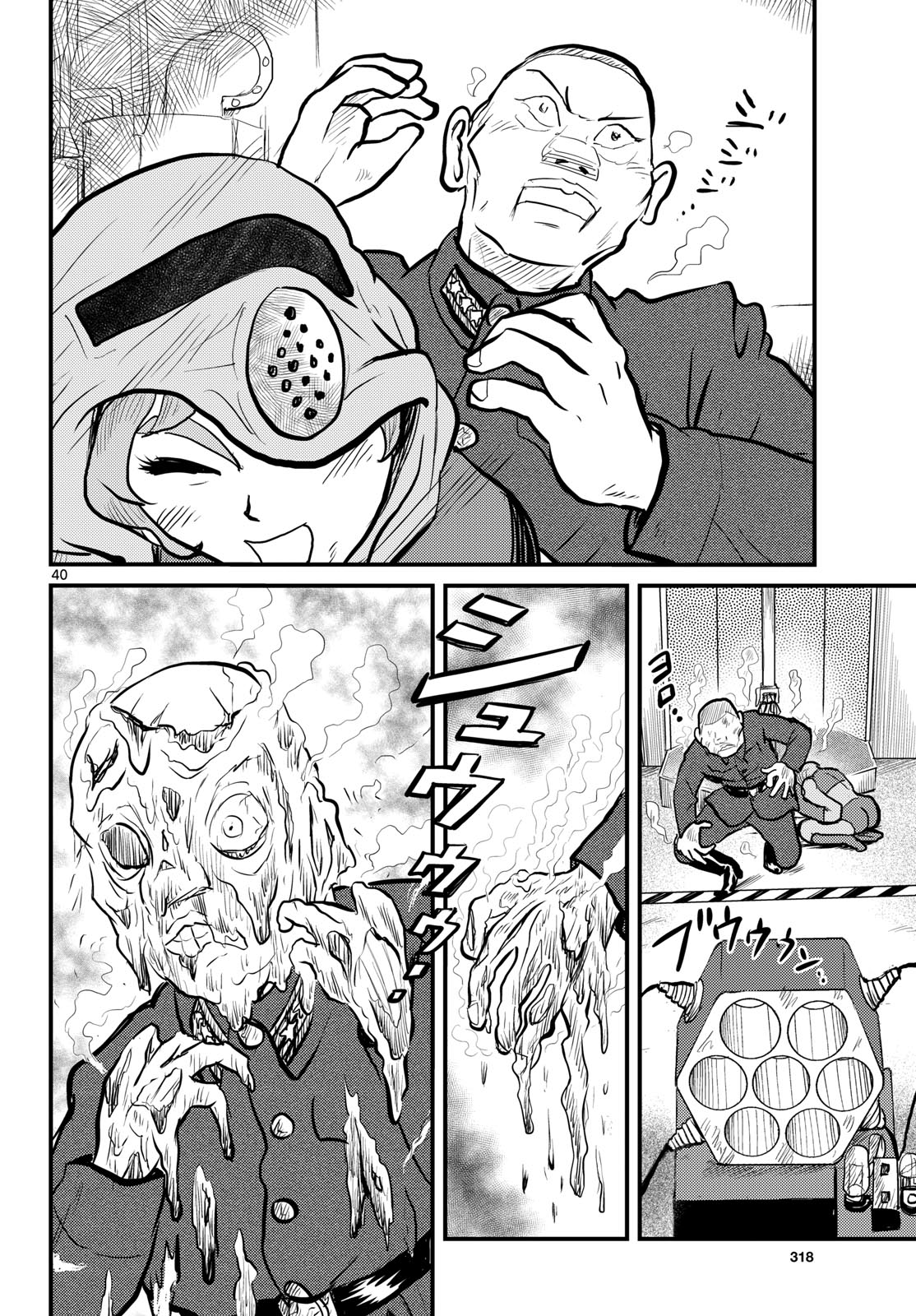 Kokkyou no Emilia Chapter 65 40ページ