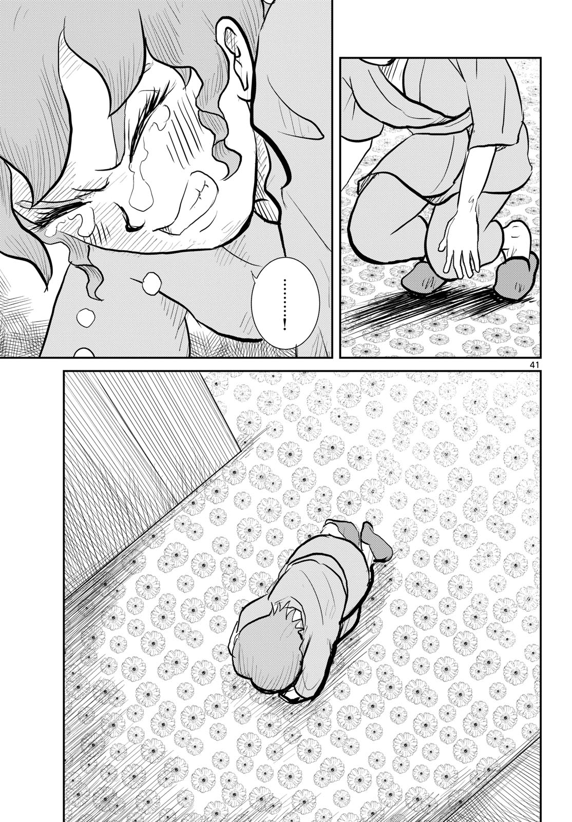 Kokkyou no Emilia Chapter 66 41ページ