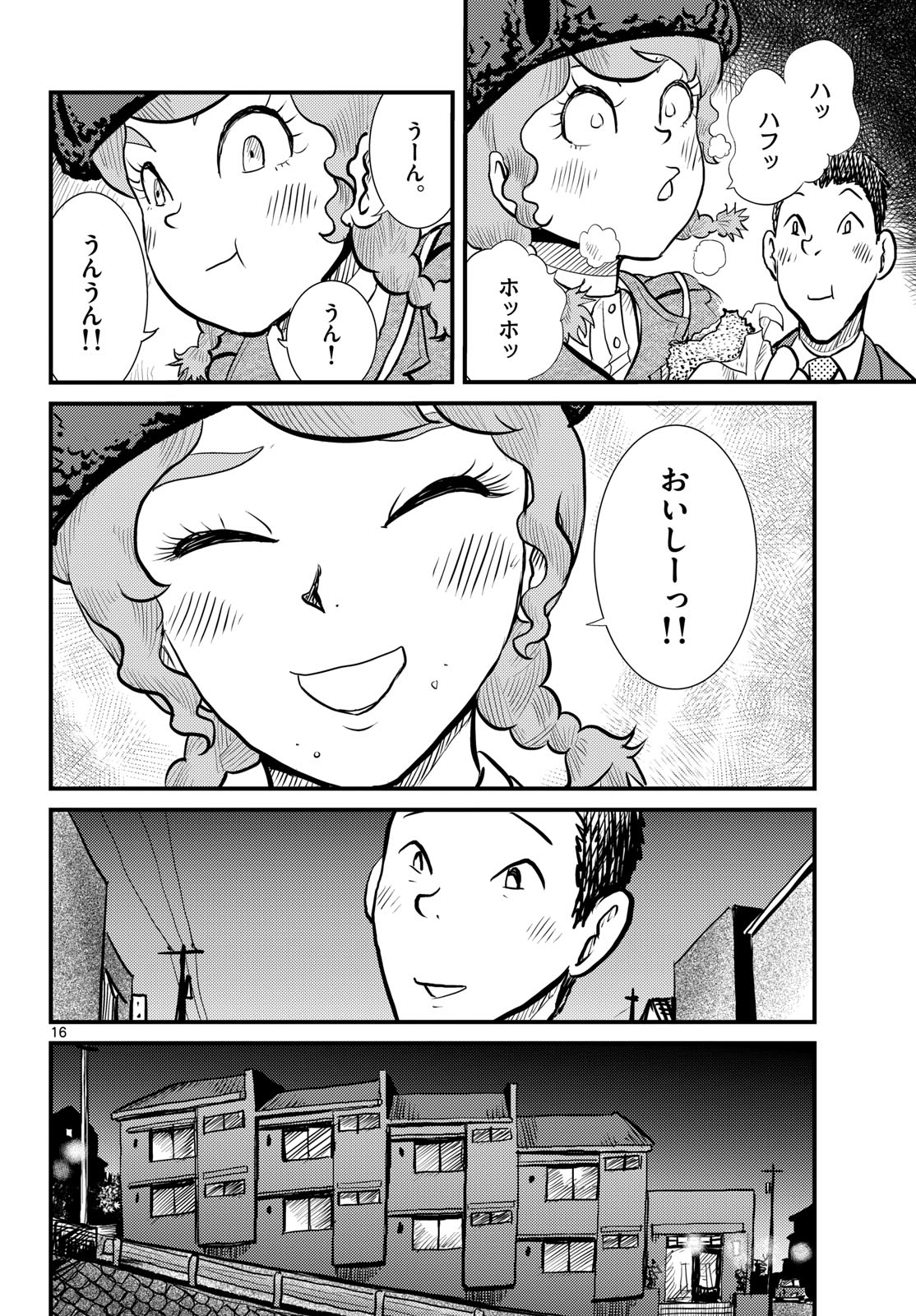 Kokkyou no Emilia Chapter 67 16ページ