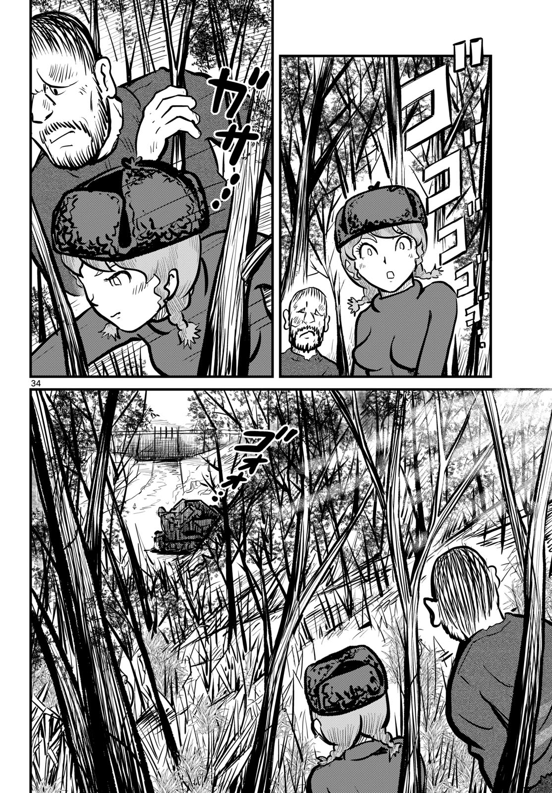 Kokkyou no Emilia Chapter 68 34ページ