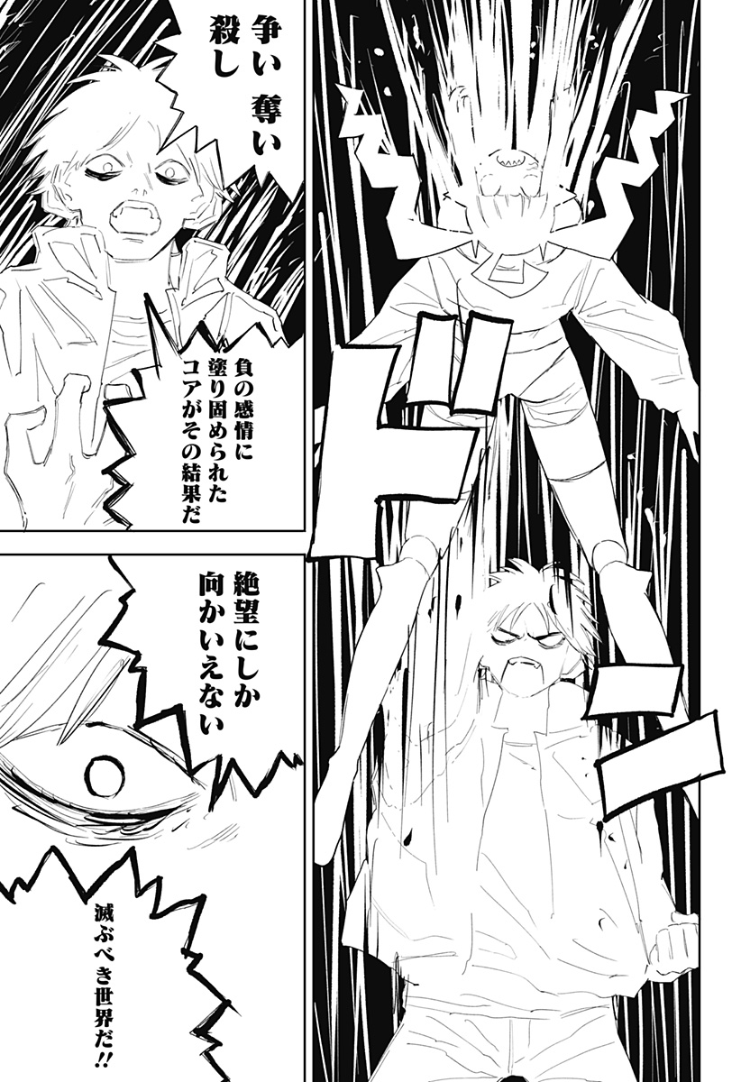 Ankoku Delta Chapter 35 3ページ