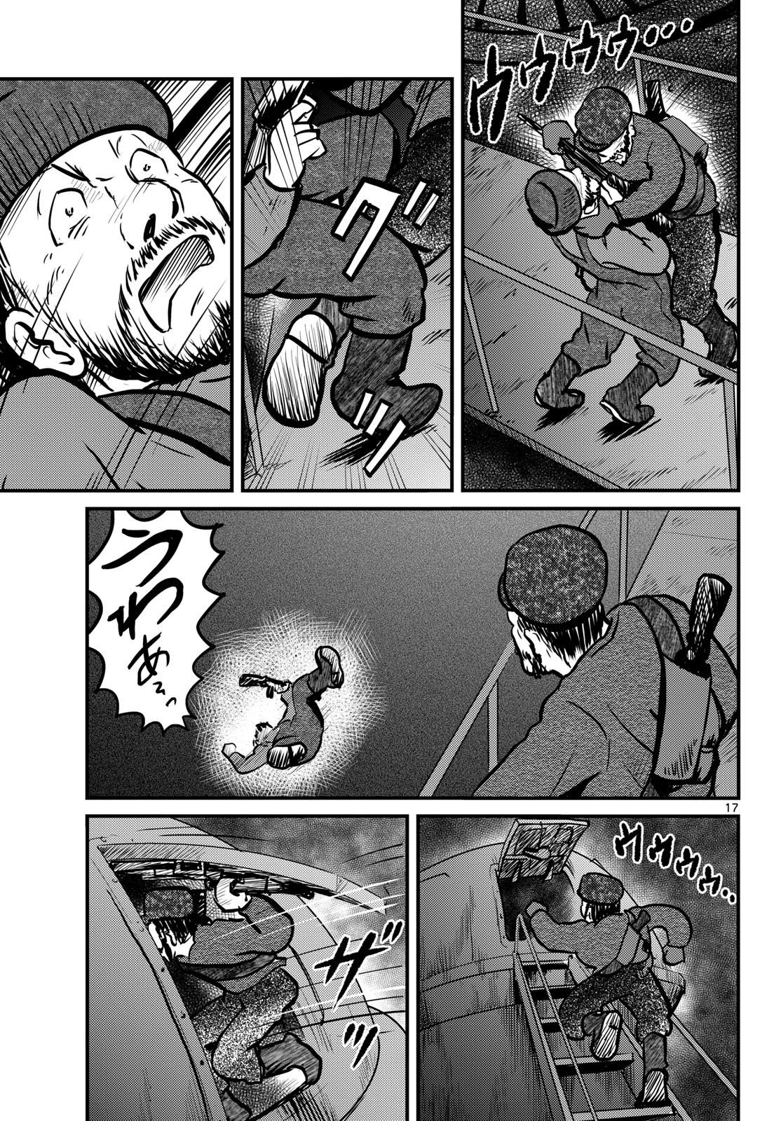 Kokkyou no Emilia Chapter 69 17ページ