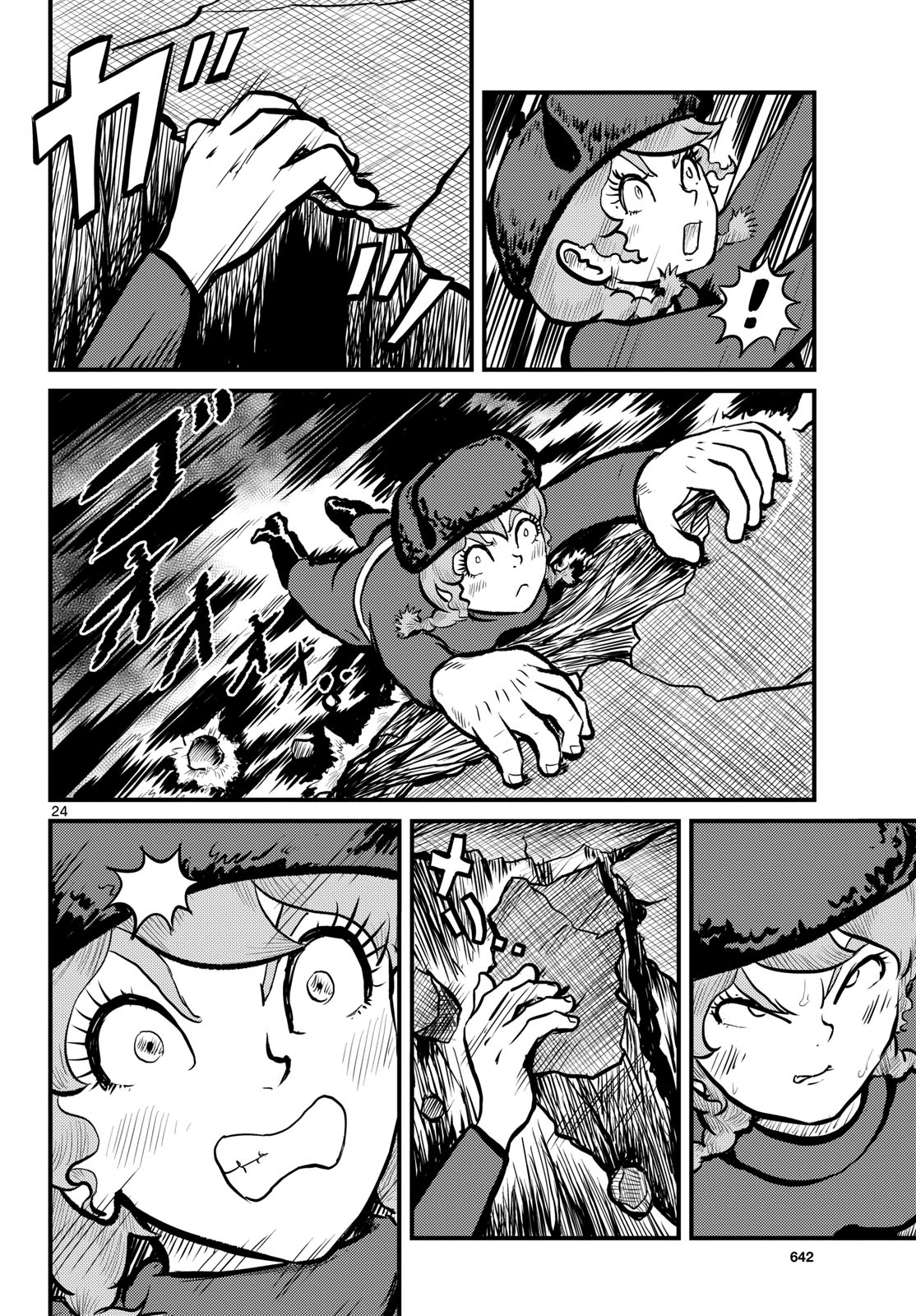 Kokkyou no Emilia Chapter 69 24ページ