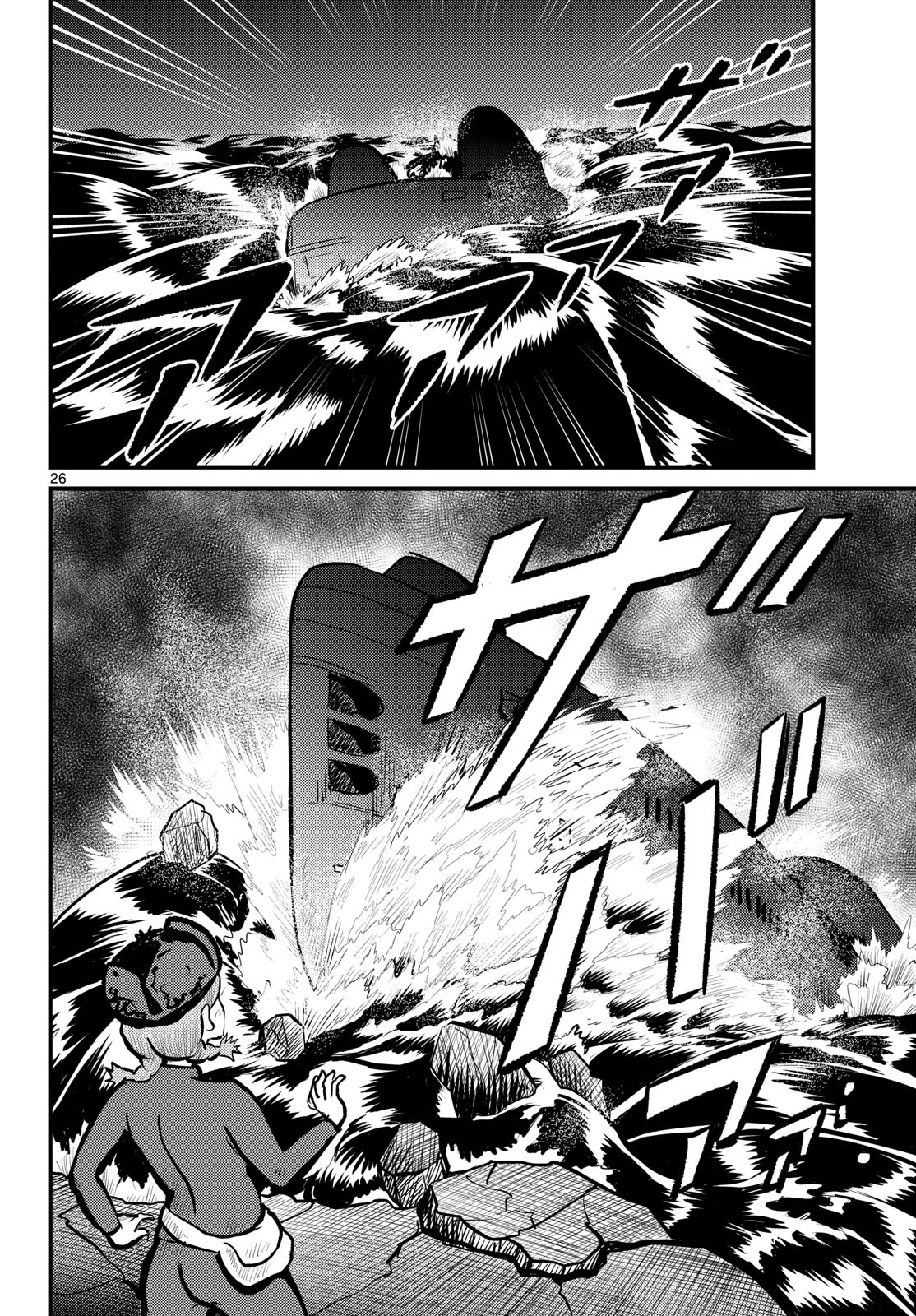Kokkyou no Emilia Chapter 69 26ページ