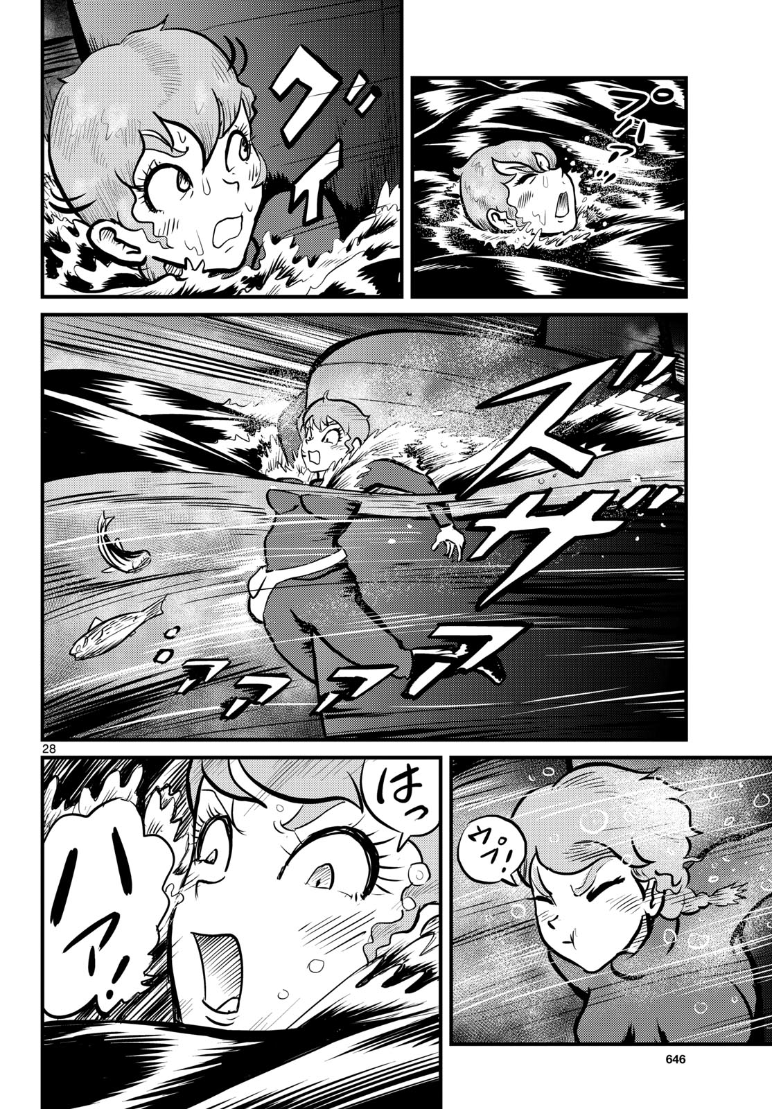 Kokkyou no Emilia Chapter 69 28ページ