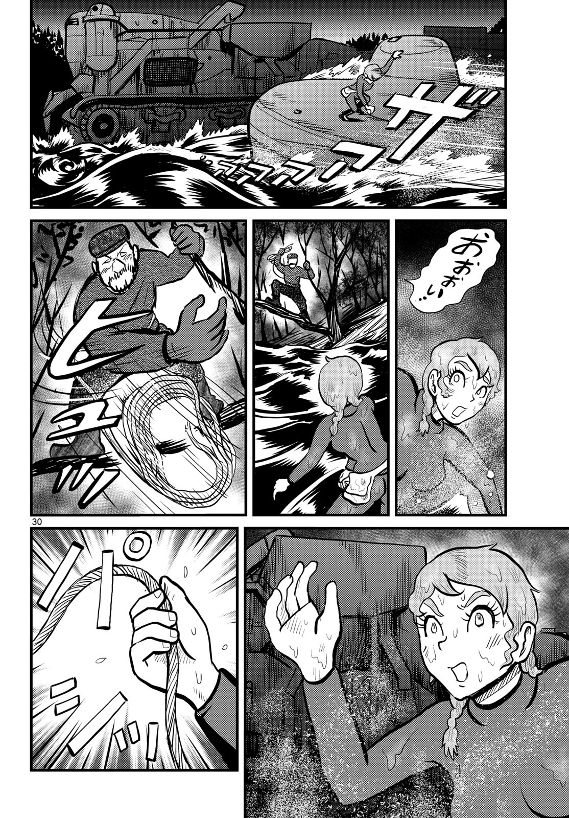 Kokkyou no Emilia Chapter 69 30ページ
